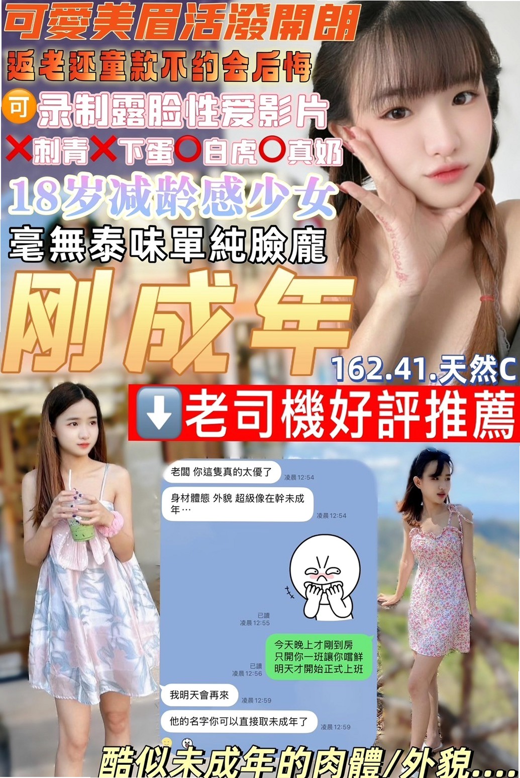 六甲小姐外出：安娜 |超夯小模|167cm|47kg|D罩杯|24歲|讓你一次要不夠 會想加節玩 完全爽到不行  讓你體驗 肉棒跟蜜穴零距離的觸感 爽歪歪