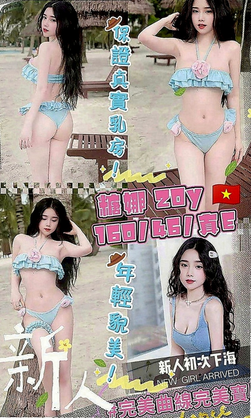 大內外約服務：可唯 |清純學妹|167cm|46kg|D罩杯|24歲|淫蕩性感，床上技術更讓你欲仙欲死  超級 美胸大奶妹 可配合 服裝