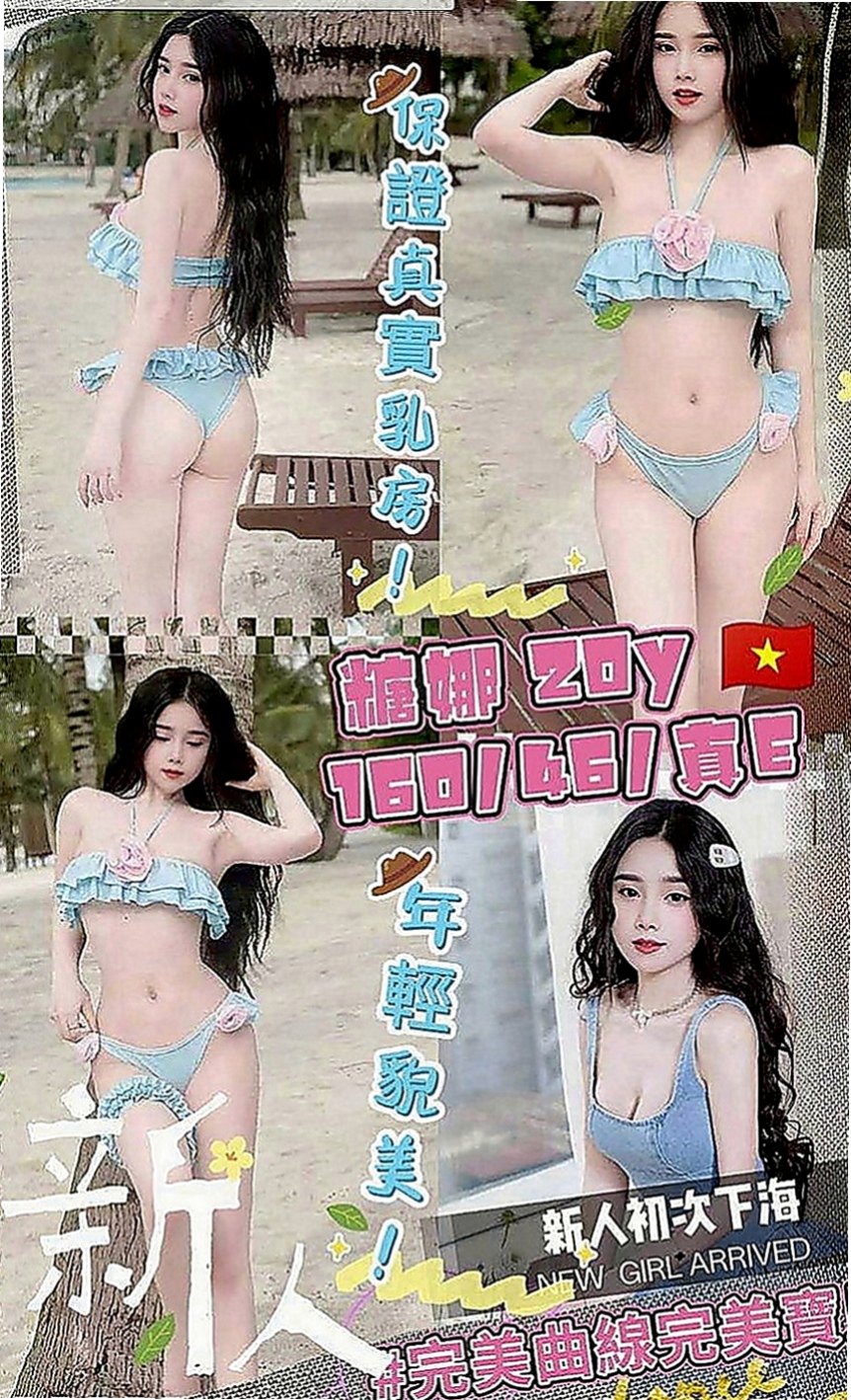 大內外約服務：可唯 |清純學妹|167cm|46kg|D罩杯|24歲|淫蕩性感，床上技術更讓你欲仙欲死  超級 美胸大奶妹 可配合 服裝