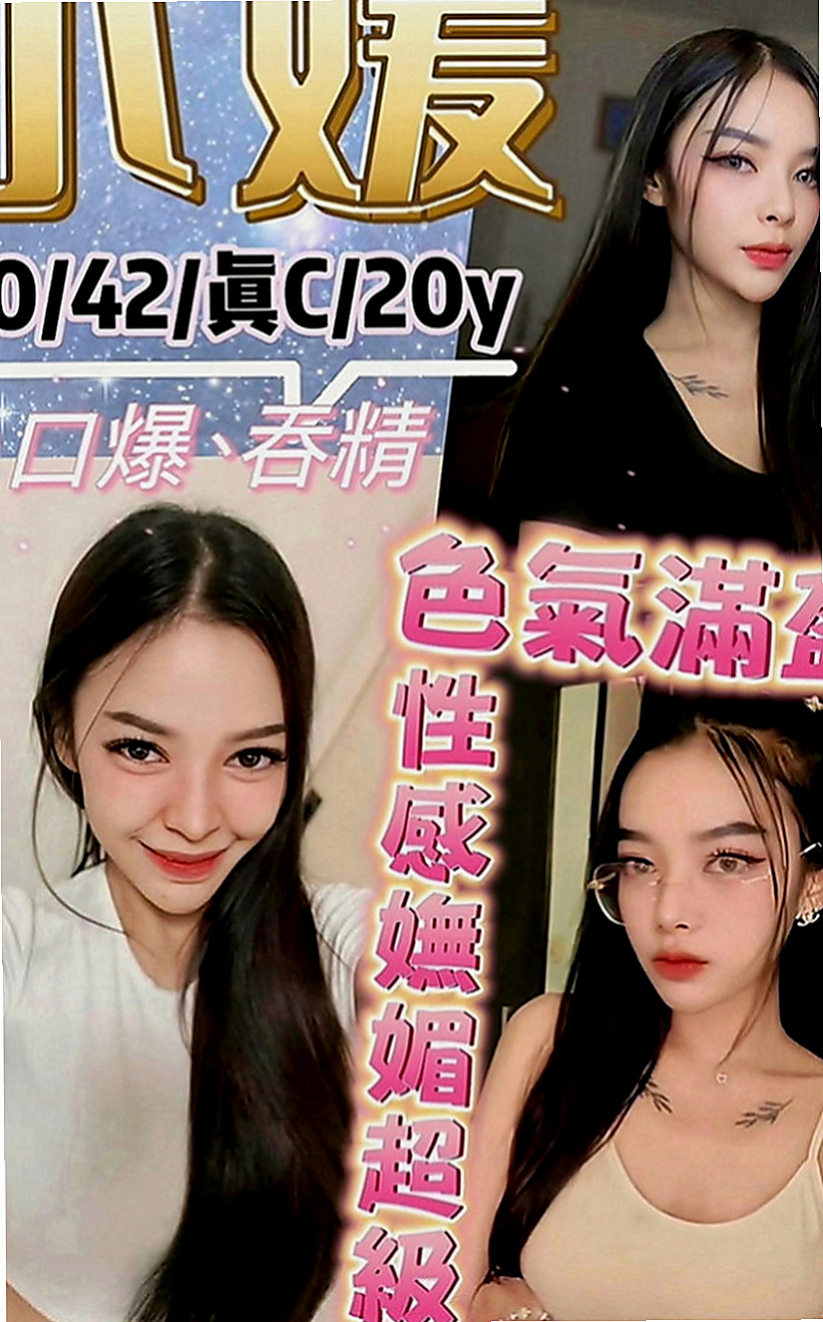 羅東全套服務：多美 |幼齒妹|169cm|46kg|D罩杯|22歲|殘廢澡 LG 無套BJ等等....房間沒什麼限制   100%滿足很多客人都在老點的