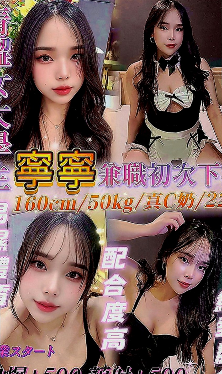 桃源外約：蜜雪兒 |見習幼教|163cm|49kg|D罩杯|21歲|淫蕩 風騷 氣質輕熟女 一杯技術茶 好吃又好玩 粉嫩多汁，緊實，很會夾!! 超騷 超淫蕩 敢玩