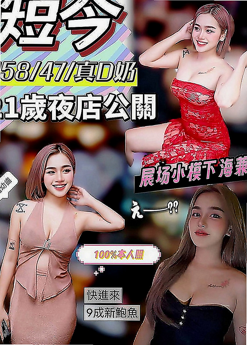 西港好茶：柏秋 |婚紗店店員|165cm|50kg|E罩杯|24歲|保養超好完全看不出年齡 胸部不下垂皮膚還很緊致