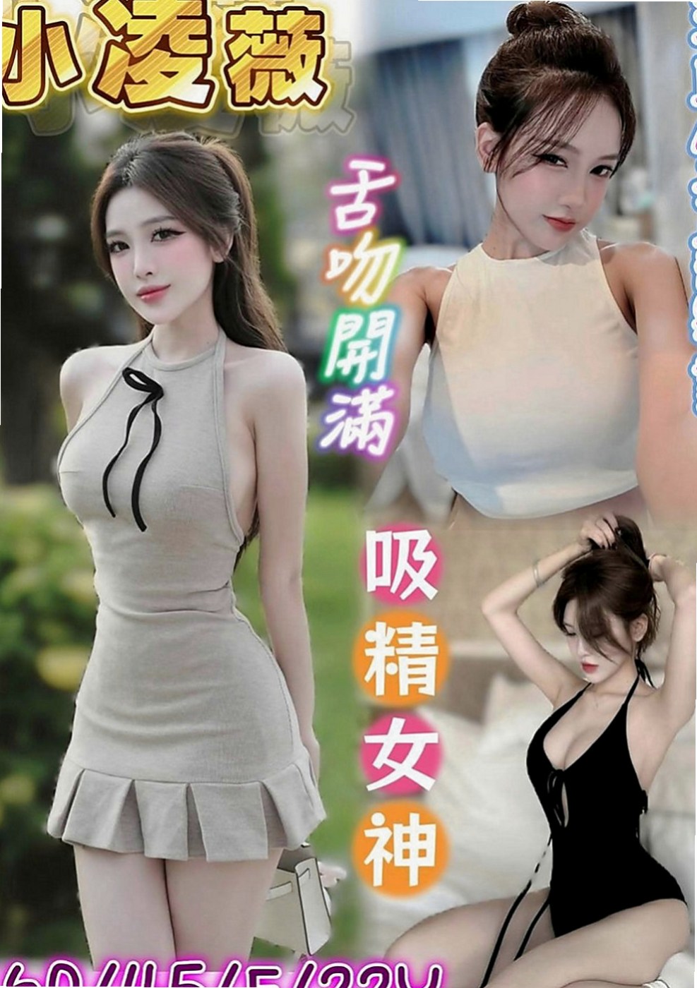 台中小姐外約：艾可 |性感辣妹|167cm|47kg|C罩杯|19歲|很敢玩 床上超棒迷人 約到她是很性福的事   屁股很翹 ，蠻會LDS 有女友FU ~！