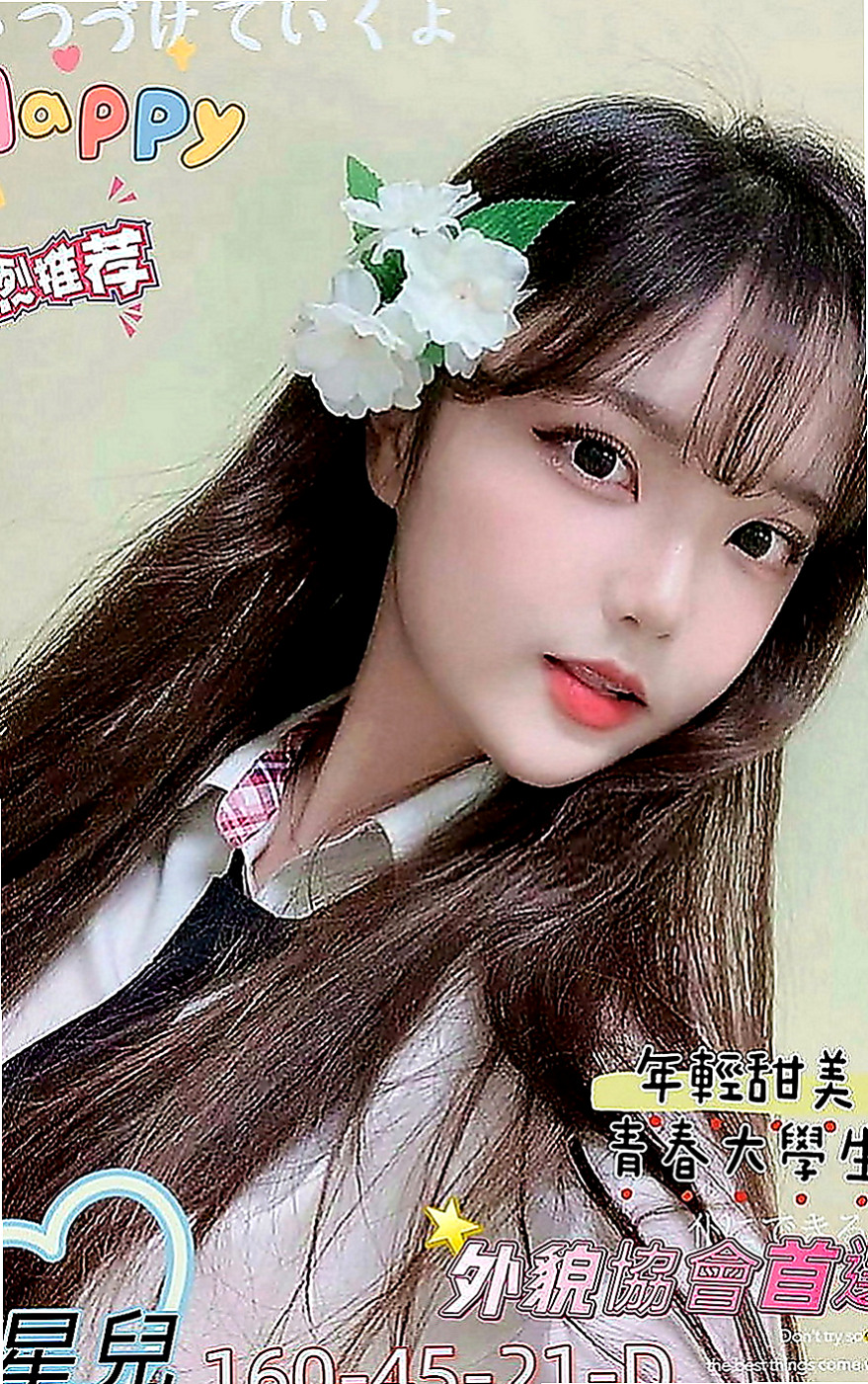 大內外叫小姐：爽爽 |性感女學生|164cm|51kg|D罩杯|22歲|外型靚麗火辣 身材S曲線 不玩SM 不內射 戴套做