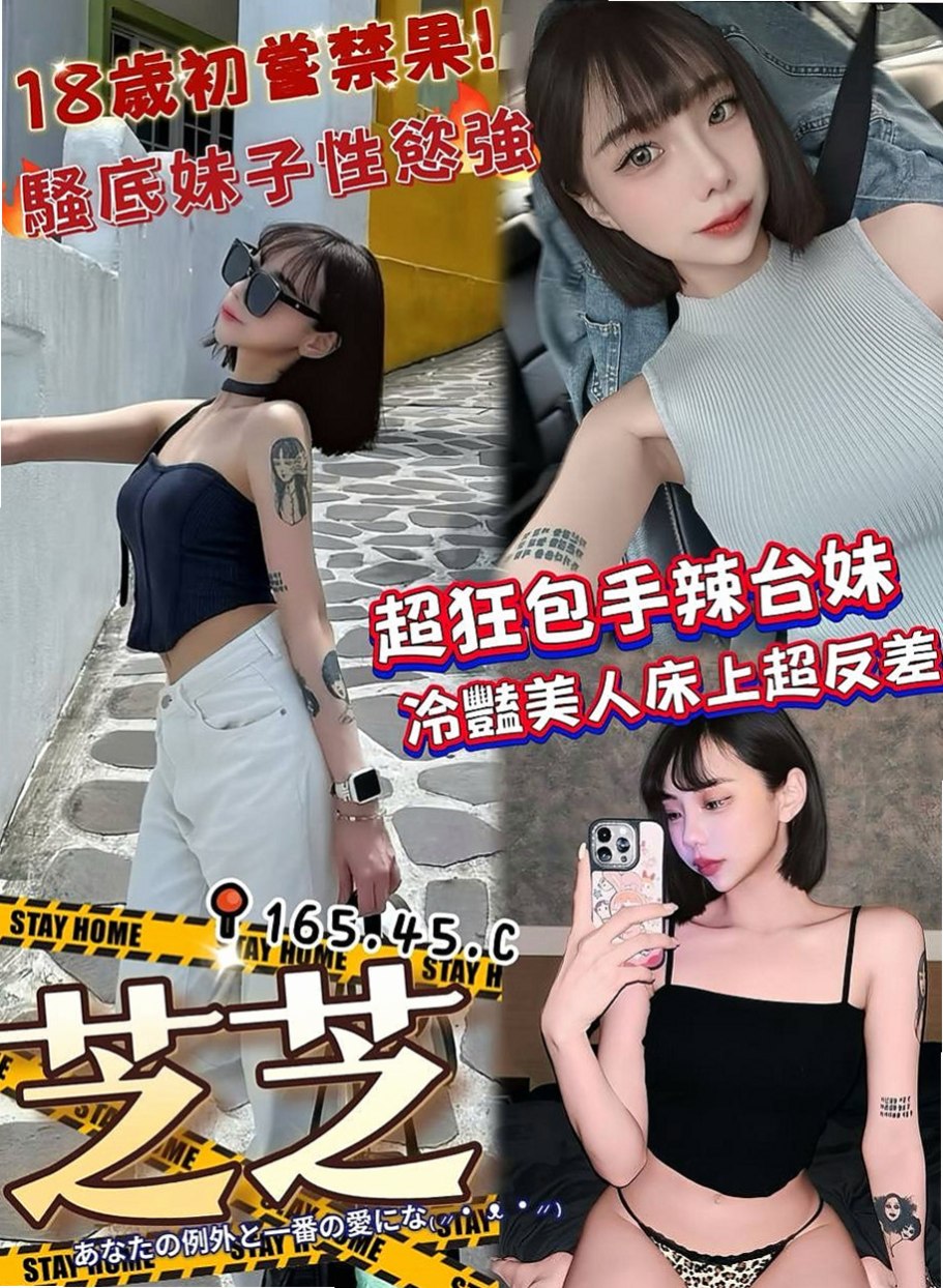 觀音叫小姐：彤恩 |麥當勞店員|169cm|54kg|D罩杯|18歲|特點： 性欲強 淫蕩國小老師 耐幹 聲音好聽 最理想的炮友