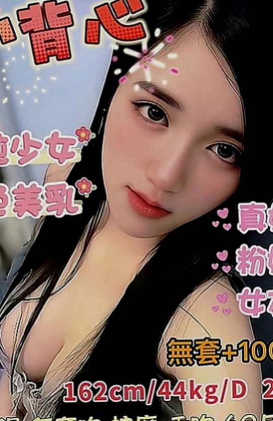 沙鹿找小姐：瑞塔 |婚禮策劃助理|165cm|45kg|C罩杯|23歲|這位 非常饑渴 沒有老公 缺男人衛衛 床上很騷雖然偏熟了一點