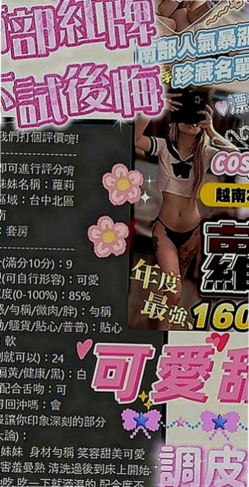 彰化外送茶|八大娛樂網：李菲兒 |性感嫩模|165cm|44kg|C罩杯|23歲|嫵媚眼神很淫蕩 性感迷人的雙唇  白皙粉嫩的肌膚 凹凸有緻的身材