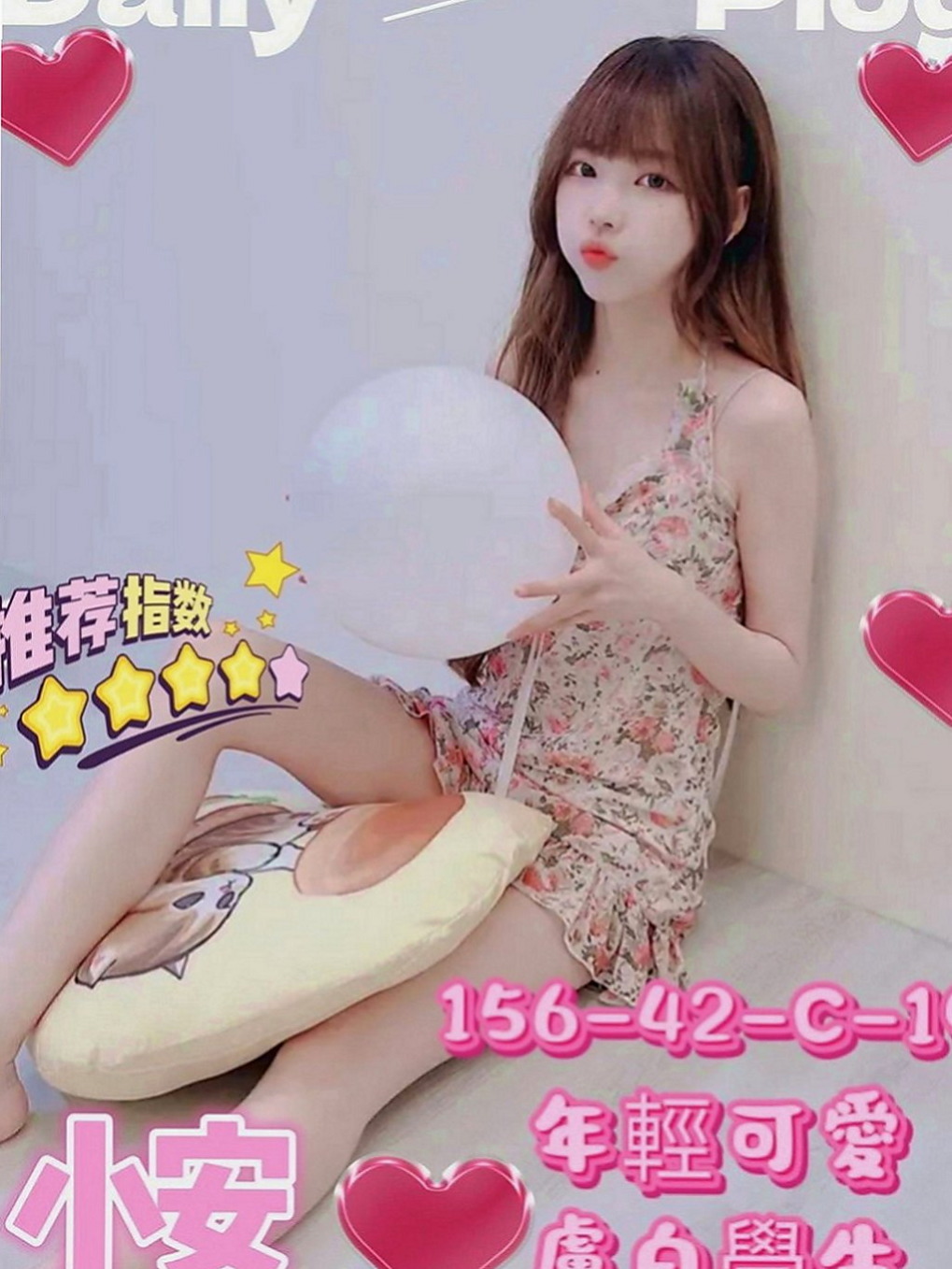 安平外送茶坊：咩咩 |台灣女孩|169cm|49kg|C罩杯|19歲|無套吹，有套作瀟瀟 身材密碼