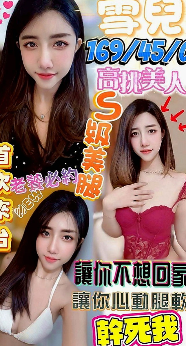 仁德叫小姐：菲比 |房仲介|170cm|46kg|D罩杯|18歲|不在出偷腥 喜歡大長粗的肉棒    妹妹身穿V子領的衣裳特別多