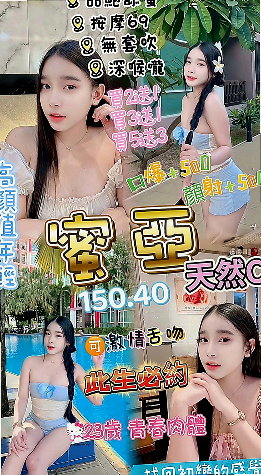 基隆定點茶|品茶：楚怡 |女正妹工程師|166cm|50kg|E罩杯|21歲|浴中蕭，顏射，乳交，她可以舌吻 可以吹簫