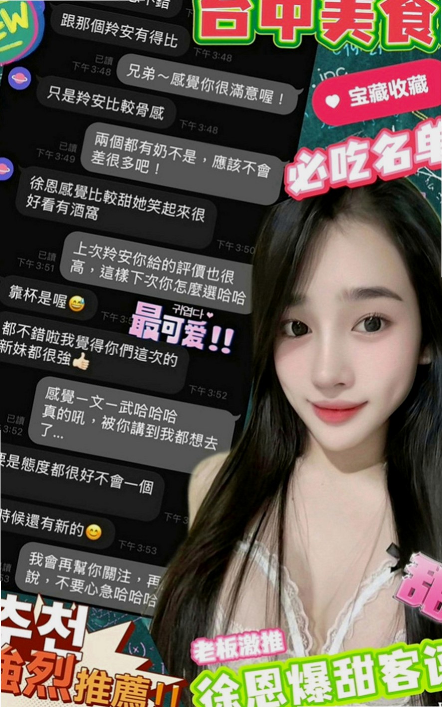 新竹外送茶|按摩：雨嘉 |服裝店老闆|164cm|46kg|D罩杯|23歲|拍了一組渴望性愛的照片 就是想要在陽台的窗口做愛 想要從背後的進入