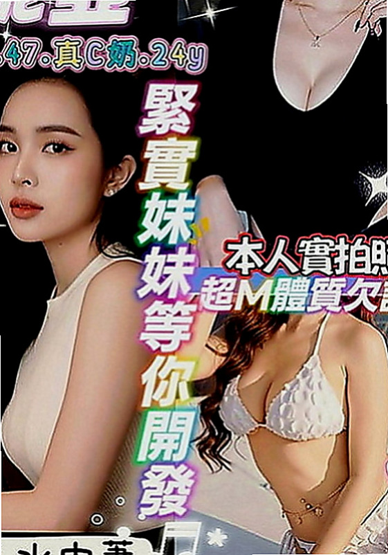台東八大娛樂網：愛莎 |伊林模特兒|165cm|50kg|D罩杯|21歲|失戀當中但是很久沒有啪啪啪啦最近在找工作中 目前短期兼職有喜歡女友的感覺嗎 現在可約