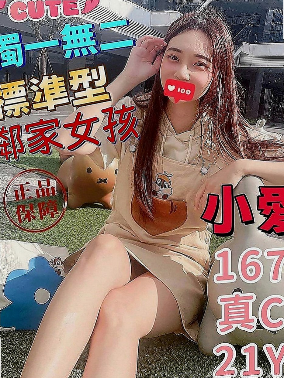 三芝品茶：嬌森 |銀行專櫃|166cm|47kg|D罩杯|22歲|甜美聲音叫床很銷魂 會讓你有飄飄慾死的感覺   慢慢的妹妹座在你的上面.把你的槍.放進洞裏