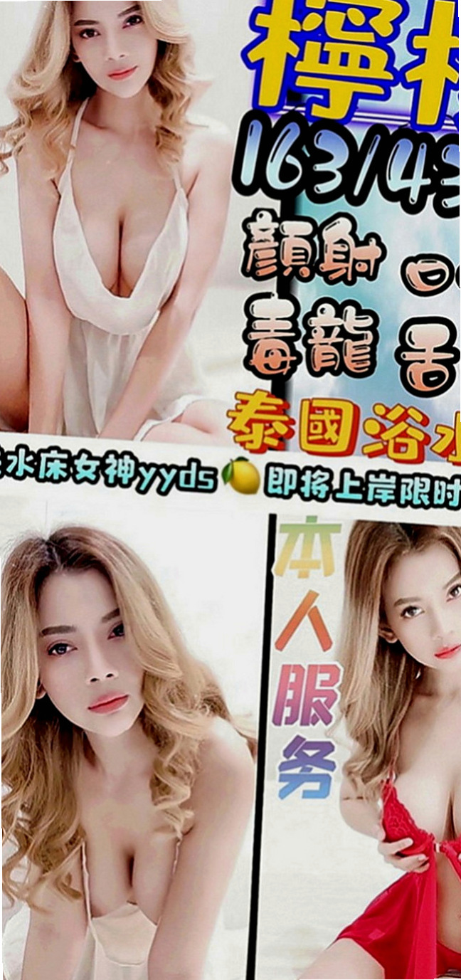 台南外約茶|全套服務：麗亞 |性慾老闆娘|168cm|49kg|D罩杯|23歲|精緻五官 水汪汪大眼睛 很撩人~  皮膚白皙光滑 水嫩多汁 圓奶翹臀