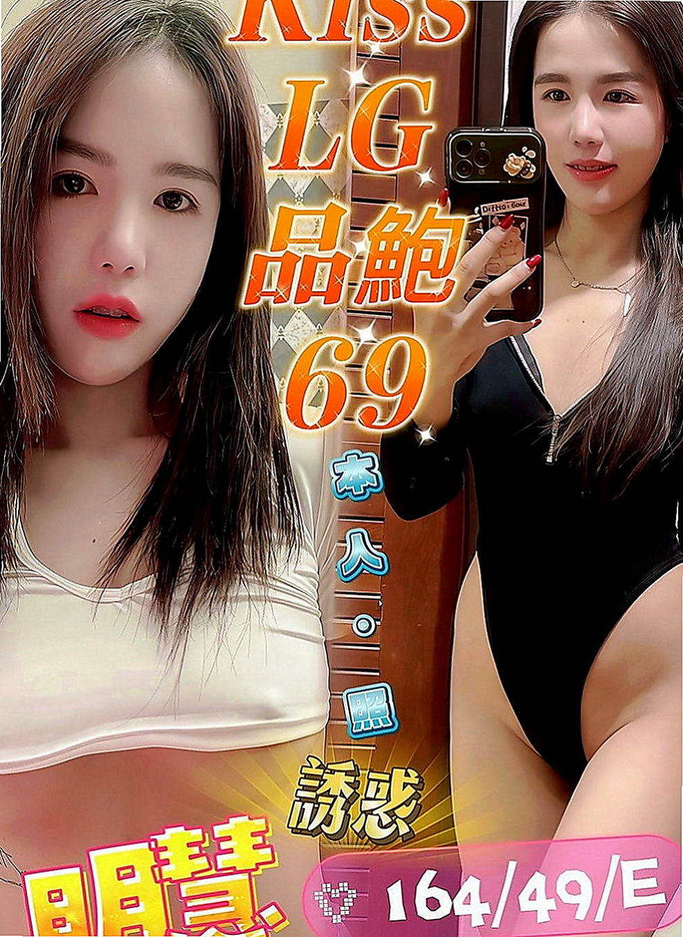 彰投外叫：小果 |兔女郎|167cm|42kg|D罩杯|21歲|胸胸也蠻大的 粉乳頭 粉鮑魚 超級敏感   心動不如行動 趕快來和妹妹床上大做戰吧