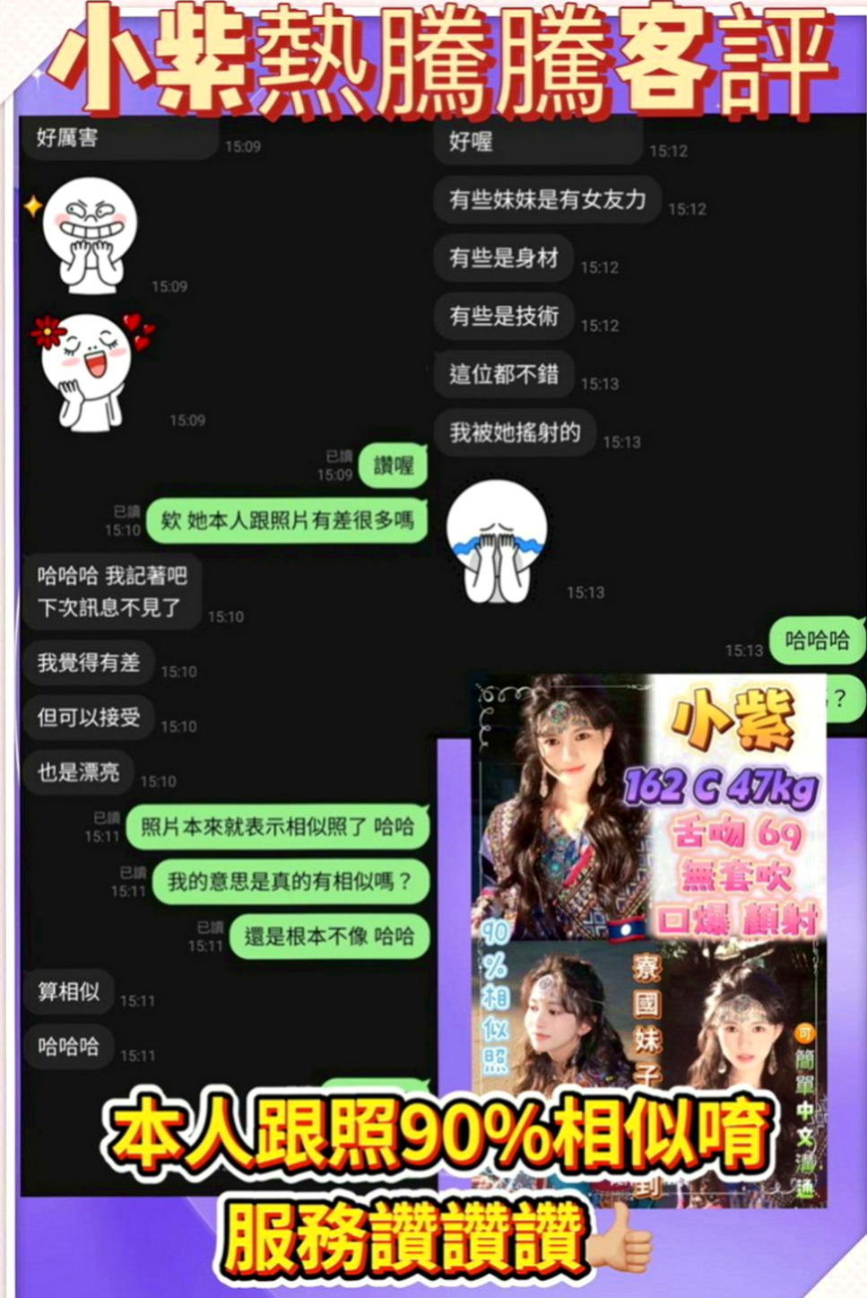 松山外送茶：夏之 |高挑類型|170cm|44kg|D罩杯|24歲|之前有在按摩店做過 按摩技術也十分不錯   童顏巨乳 臉蛋很正 外貌協會的最愛首選