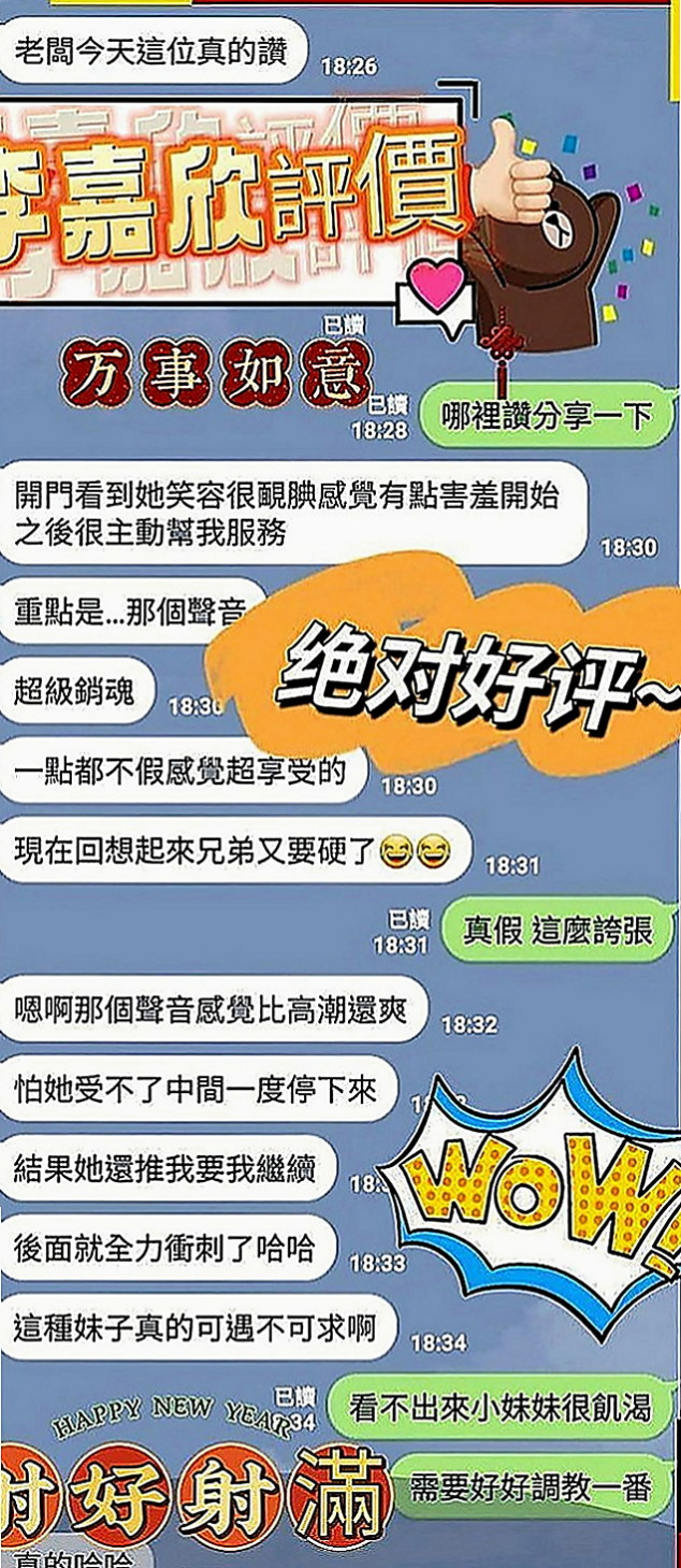 蘆竹外約按摩：語竹 |化妝師|170cm|51kg|D罩杯|24歲|事後清槍 舔蛋 口技一流 可以給你奶炮 讓你甜粉穴