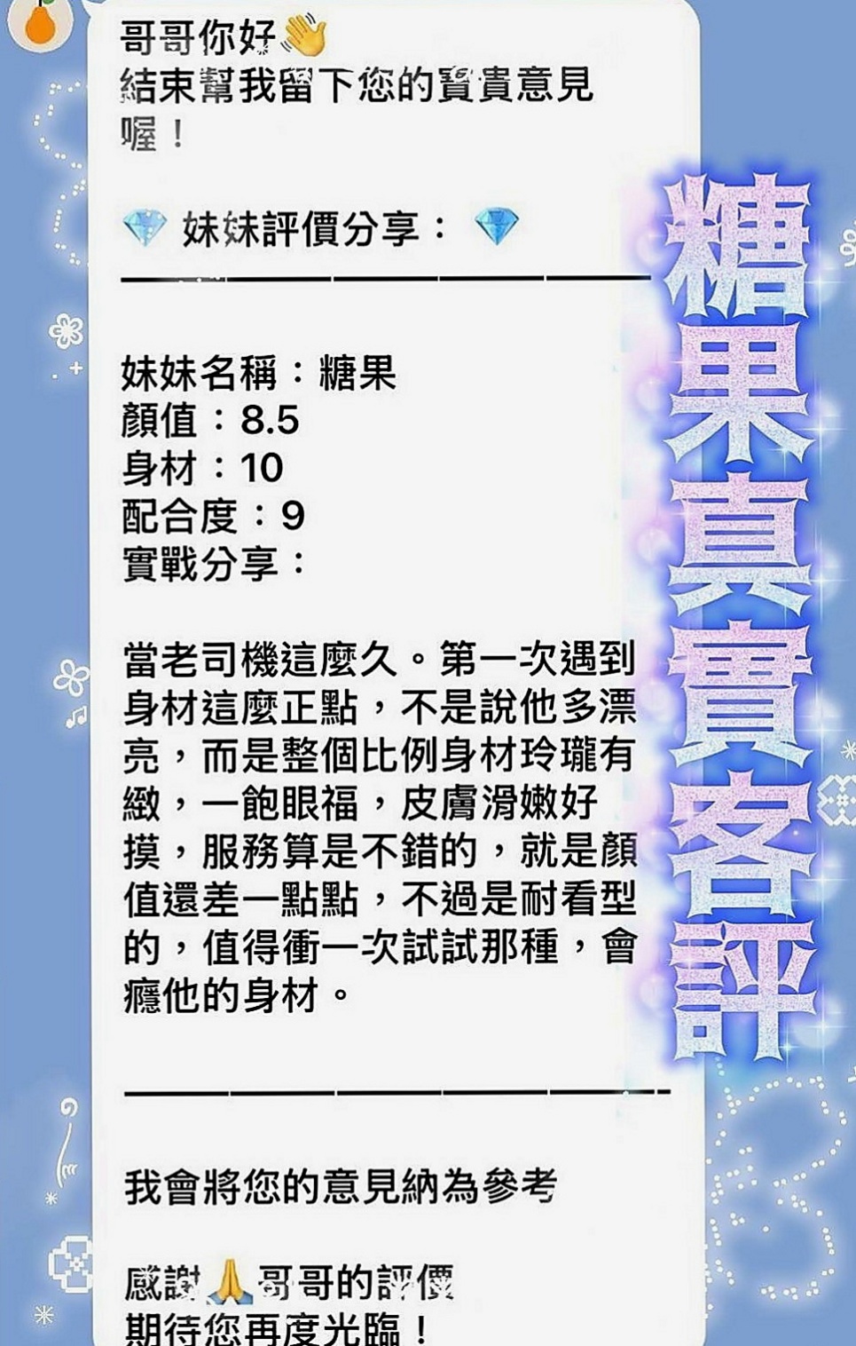 鹽水按摩全套：寄海 |電臀辣妹|168cm|53kg|C罩杯|21歲|簡介：長腿 外形高挑氣質外貌 皮膚白皙 頂級服務、如果你開情趣房、琳琳也可以配合玩^^