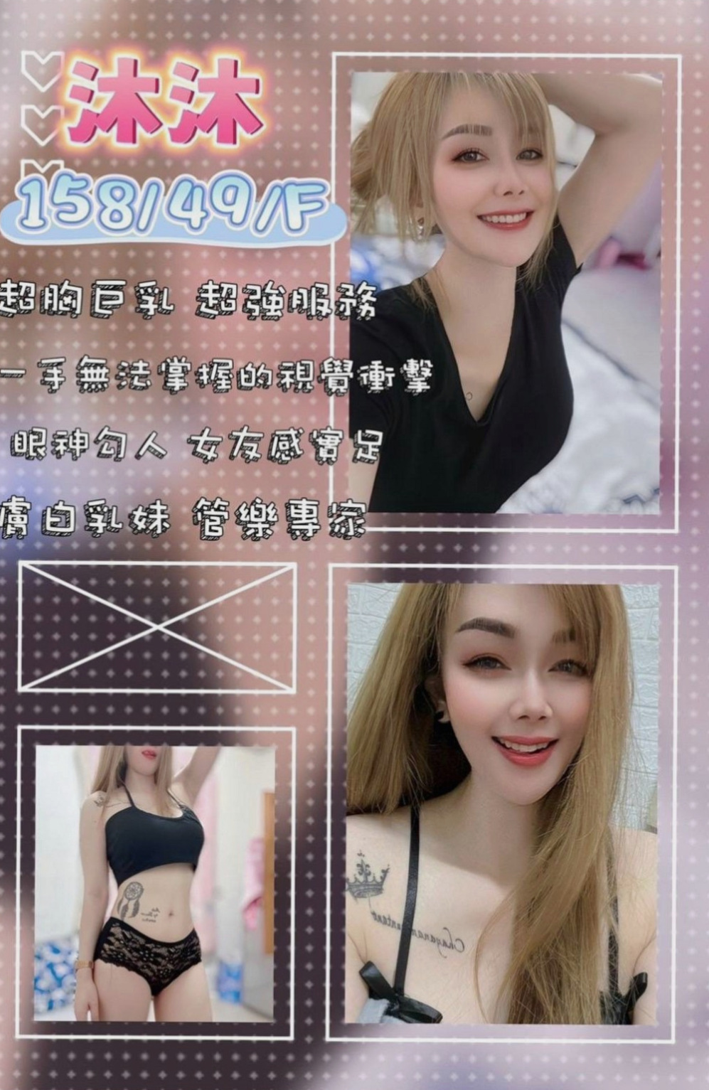 梓官外叫小姐：多多 |慾望小淫妹|169cm|55kg|E罩杯|22歲|可LG~奶泡~69~女上~舔鮑~BJ~互動好 奶炮玩 加節可內射~的幾率更高