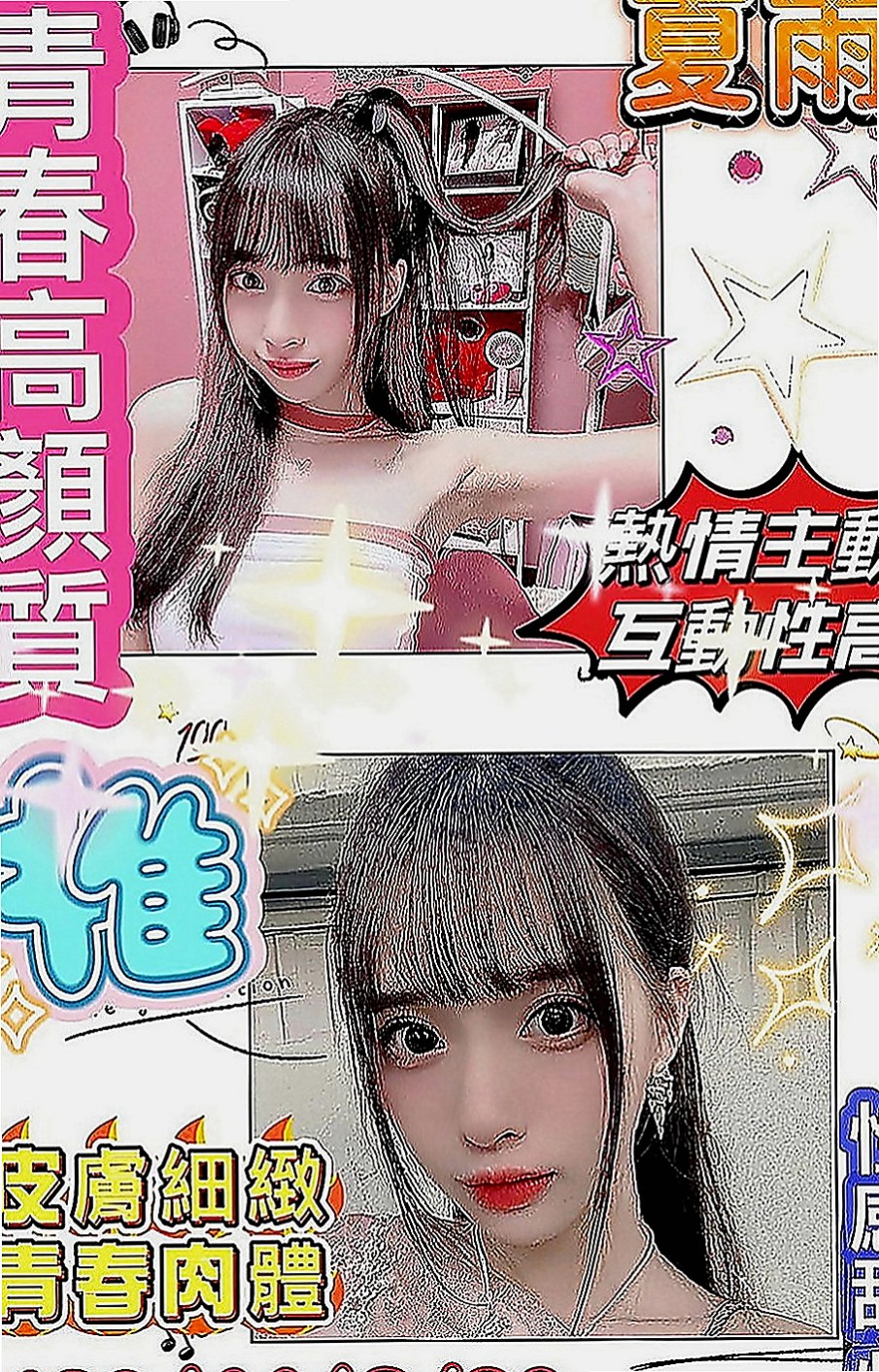 三芝外送茶莊：萌萌 |護士辣妹|168cm|45kg|C罩杯|24歲|太騷了 有點腿軟 難滿足 一次不夠還要  床上淫蕩浪女一個服務技術一流棒讓你幹到爽