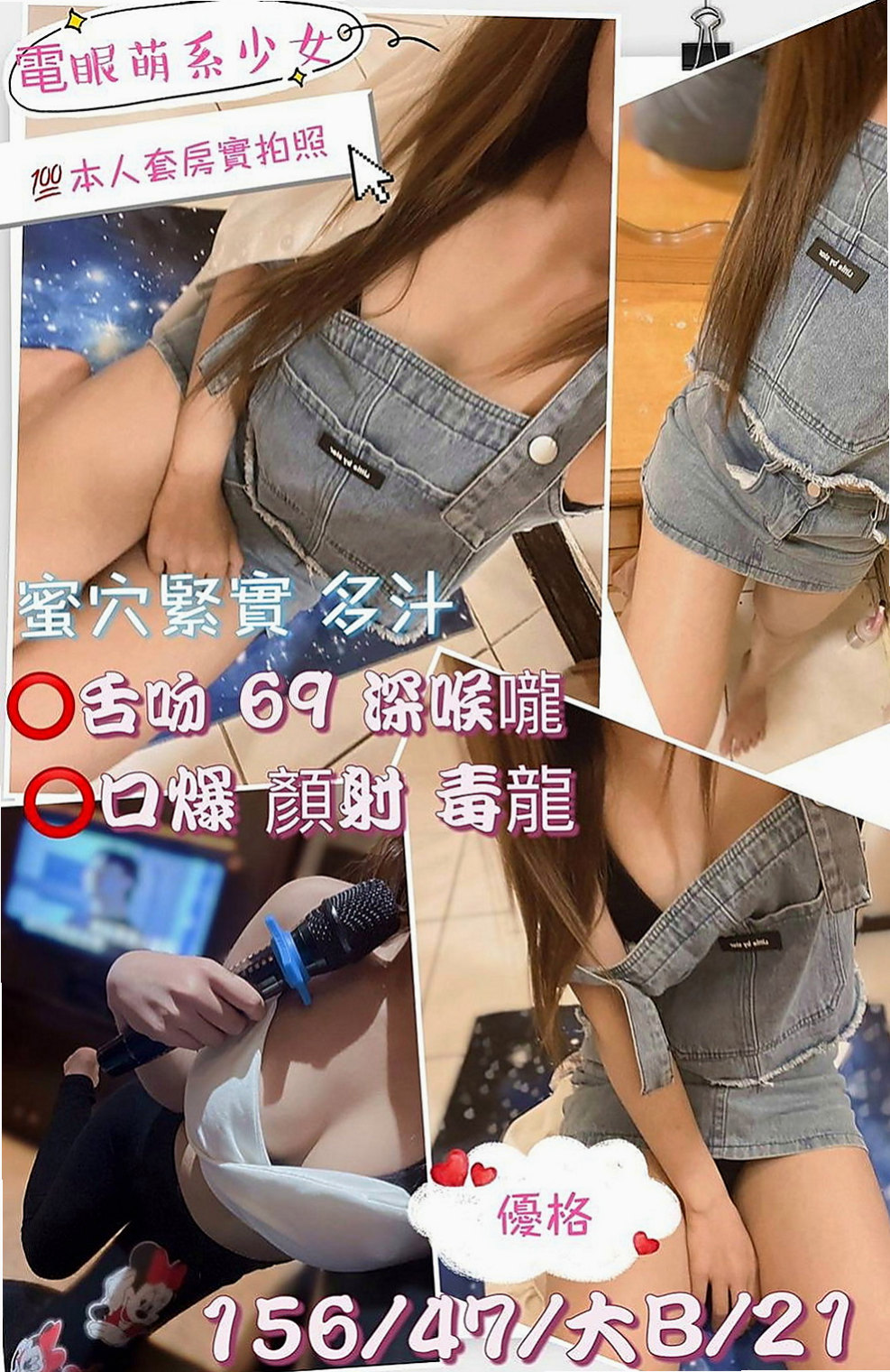 台中外約按摩：青婷 |寂寞騷妹|170cm|44kg|E罩杯|20歲|陽光愛笑很溫暖 不抽煙 無男友  SHOWGIRL兼職,性感火辣