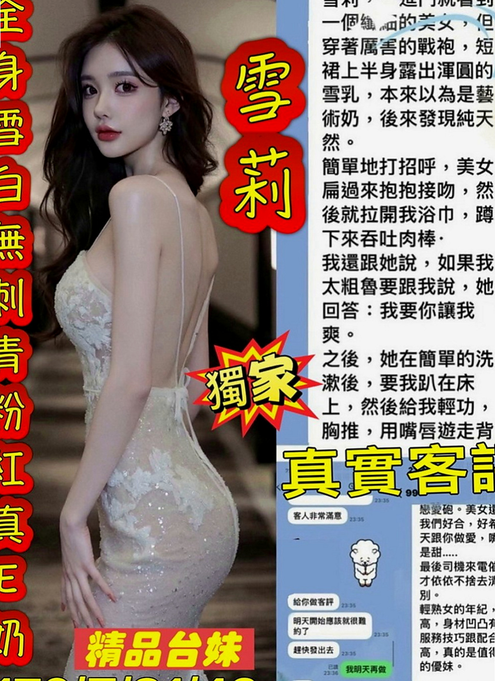 梧棲品茶：雨香 |爆乳護士|165cm|44kg|D罩杯|20歲|屁股非常Q談 拍打起來會顫抖 非常可愛   有需絲襪的哥哥 也可以說 她可以自備
