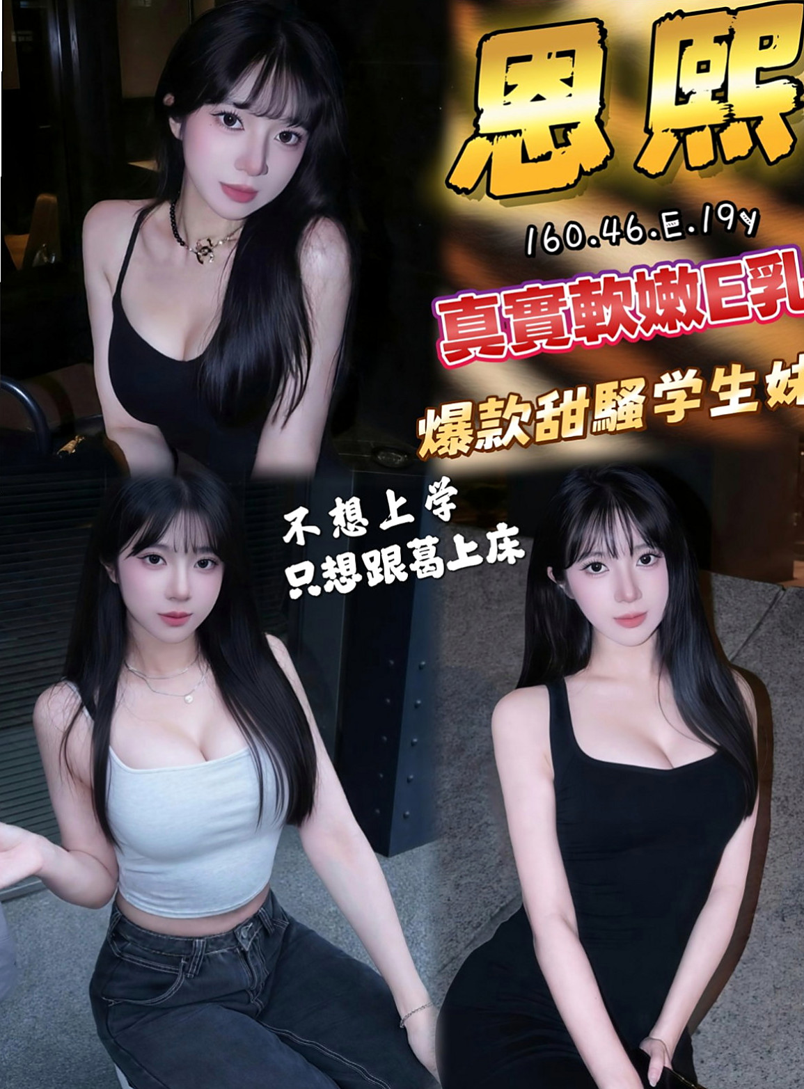 大里好茶外送：真真 |混血正妹|164cm|55kg|E罩杯|22歲|單身沒有男朋友 最近缺錢下海兼職 白皙皮膚細緻滑嫩 Q彈緊實的雙峰