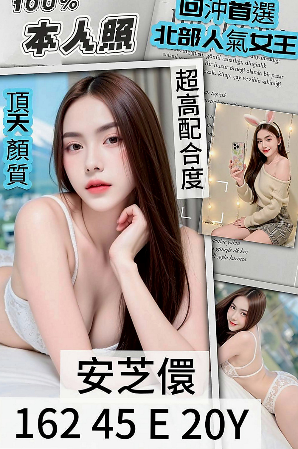 台南品茶：加琪 |新進空姐|166cm|46kg|E罩杯|19歲|很會舔蛋蛋 嬌小可愛型的 皮膚很白 長相清秀 聲音甜美 皮膚白 外貌優