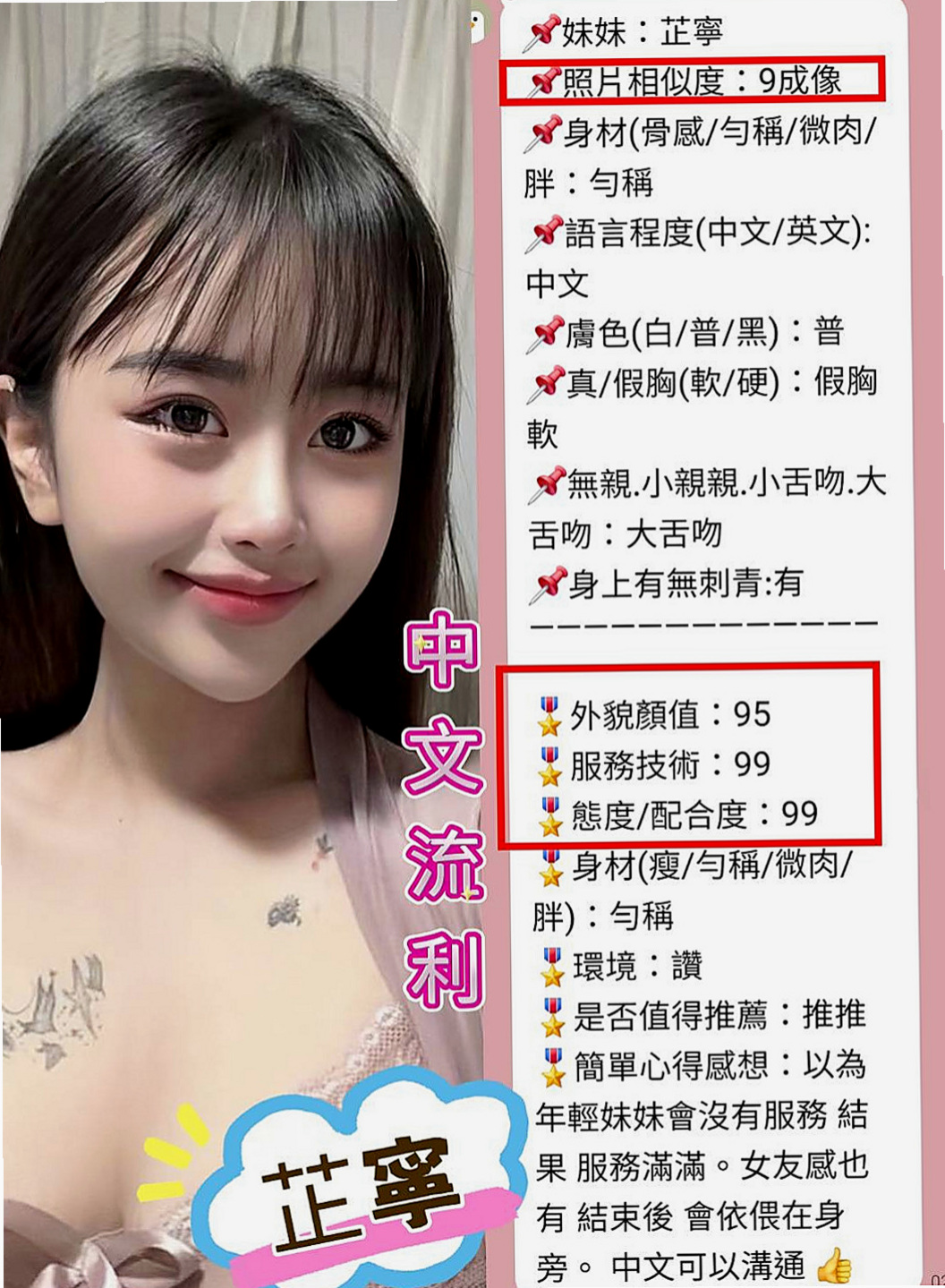龍崎外送服務：晴心 |校花|163cm|46kg|E罩杯|20歲|氣質骨感的正妹臉蛋漂亮蠻好看的  有和莉莉一樣性欲來了的嗎？？？