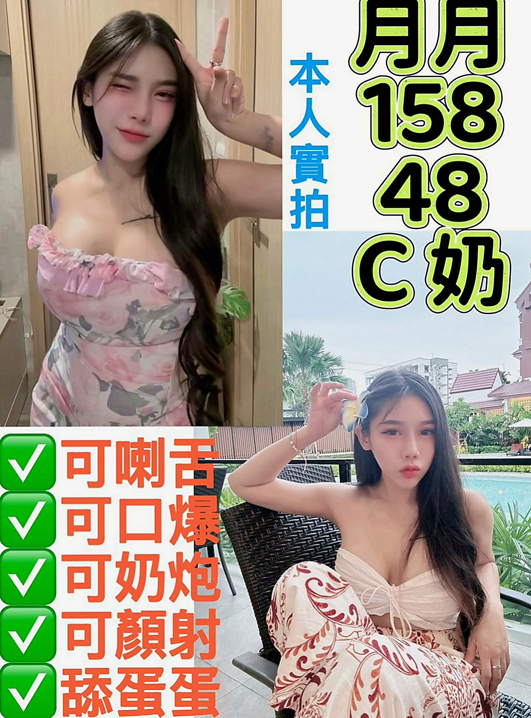 五股好茶：萱萱 |微電影演員|166cm|53kg|D罩杯|23歲|E奶口爆極騷女郎深度求插 服務：LG 陪泡澡 摸奶