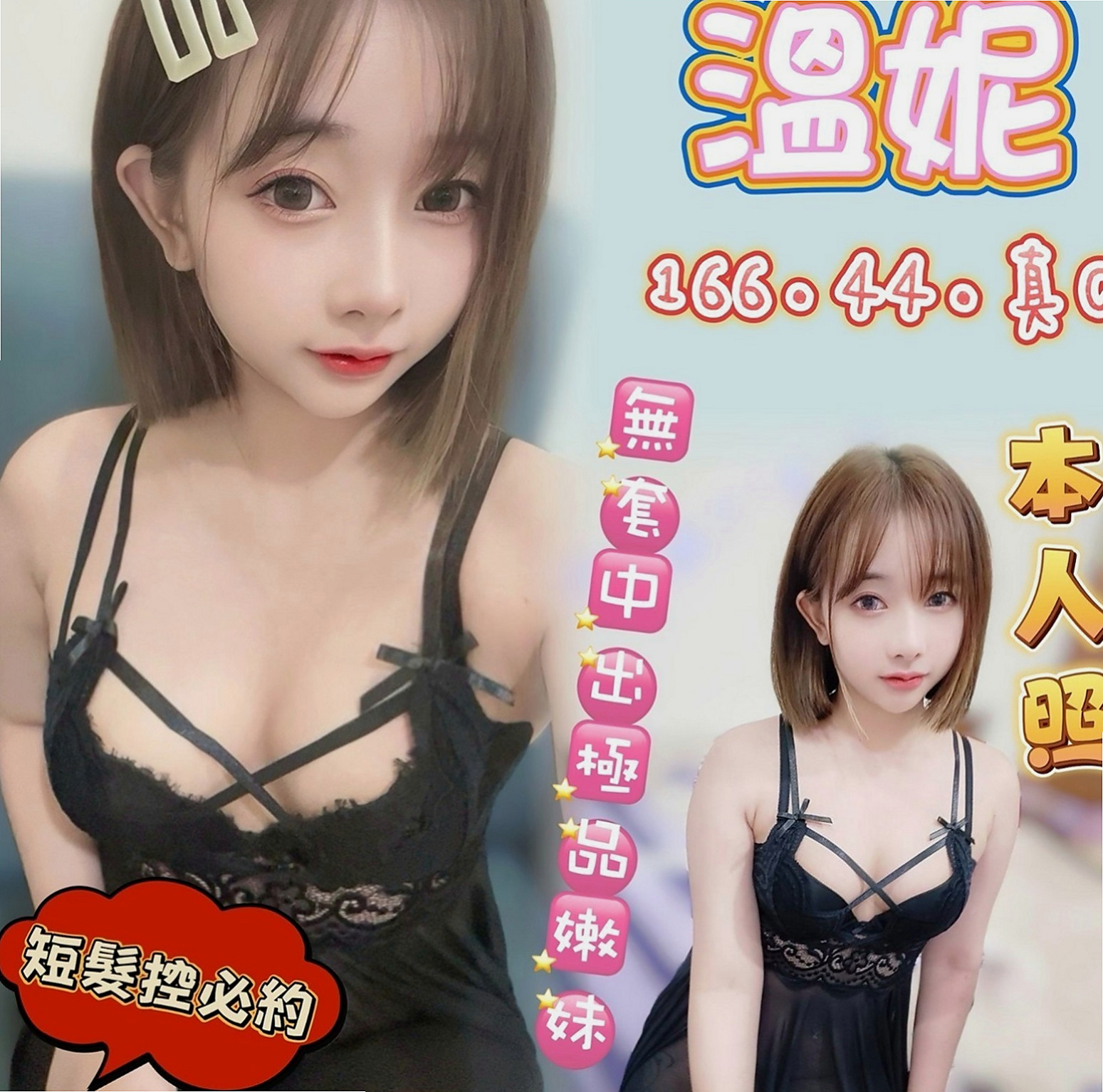 龍崎外送茶莊：予兒 |航空空姐|165cm|54kg|D罩杯|21歲|希望有更多好的客人或者是生客來約她喲~-配合的如果覺得聊的不錯想要爽的時候還可以