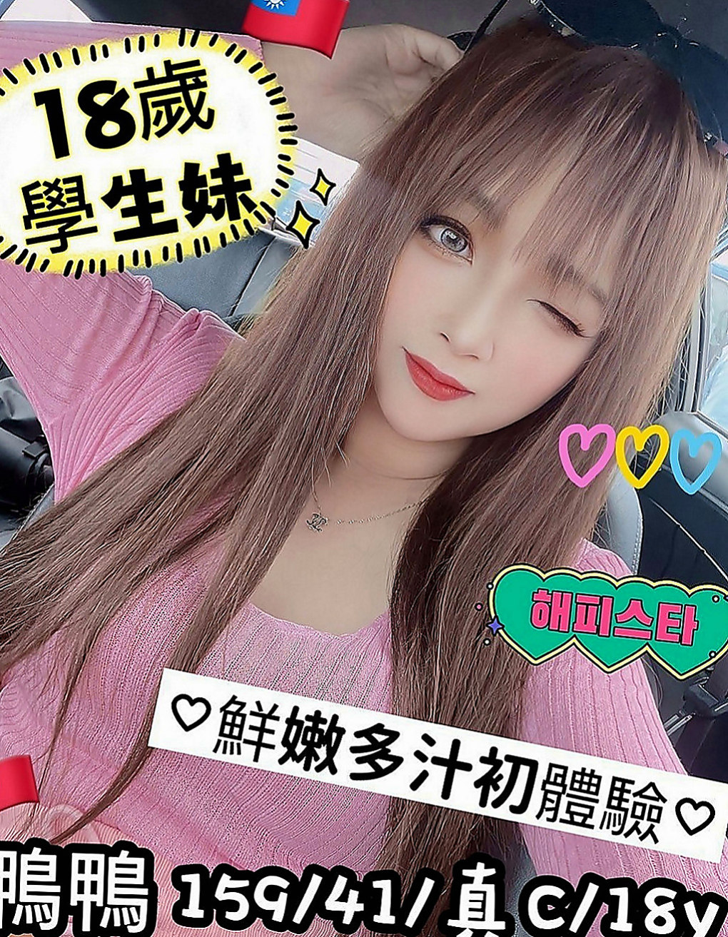 石碇外約：心妮 |美妝櫃姐|168cm|45kg|E罩杯|22歲|很健談 完全不會冷場 服務有些生疏 配合度也很不錯 只要是正常的愛愛姿勢都願意接受