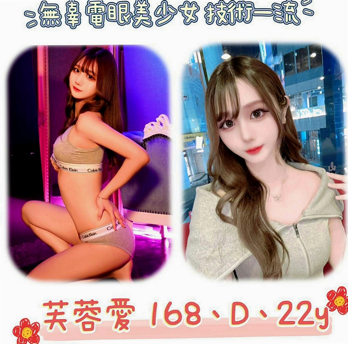 岡山按摩外送：小天 |白嫩學生|169cm|45kg|E罩杯|23歲|超粉蜜穴等著肉棒的插入 飢渴淫水多多