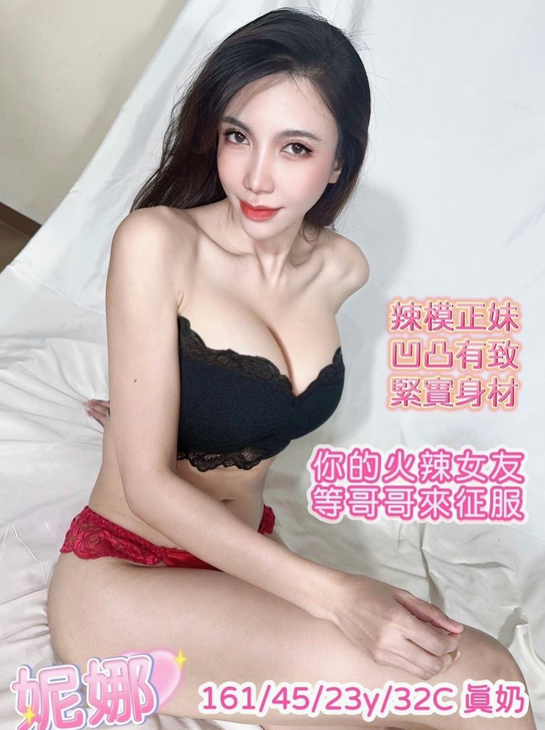善化品茶：涼涼 |情趣店店長|168cm|46kg|D罩杯|18歲|如果你沒有很趕時間 很忙 可以嘗試看看