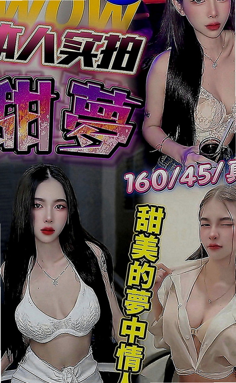 下營按摩：念念 |#幼齒妹初下海|167cm|53kg|E罩杯|18歲|水多細膩服務女友fu 氣質 白皙皮膚 絕對服從小情人   俏皮可愛 會調戲你，
