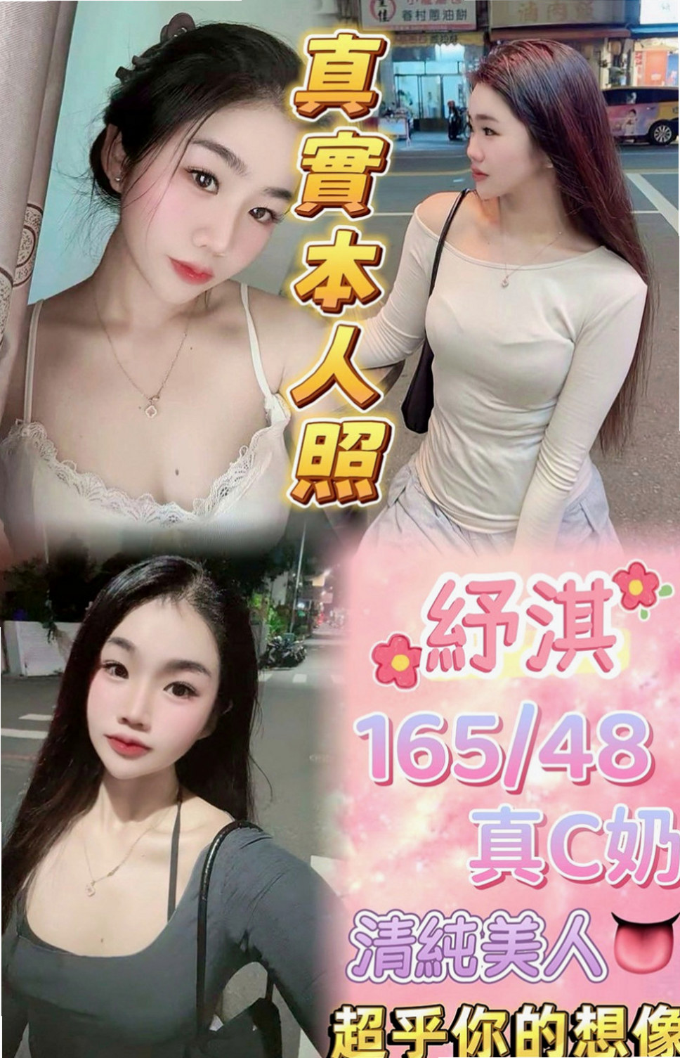 烏來找援：伊依 |秘書|170cm|50kg|D罩杯|20歲|熟女嬌妻 老公常常不在家 性欲強 一天要做一次才可以滿足 平時跟老公喜歡玩無套中出