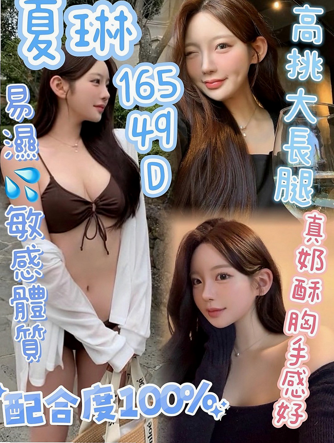 高雄外約茶|按摩全套：雨婷 |外拍麻豆|169cm|55kg|E罩杯|21歲|床上會挑逗,腰力十足會搖,敏感小穴,  甜的笑容暖化你的??尺度火辣直達100分