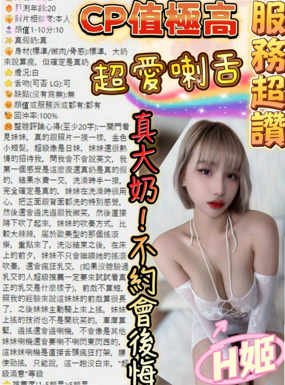 大園找小姐：寶妮 |高挑運動型女神|168cm|45kg|E罩杯|21歲|全程無套愛愛 有玩無套做、但是比較少