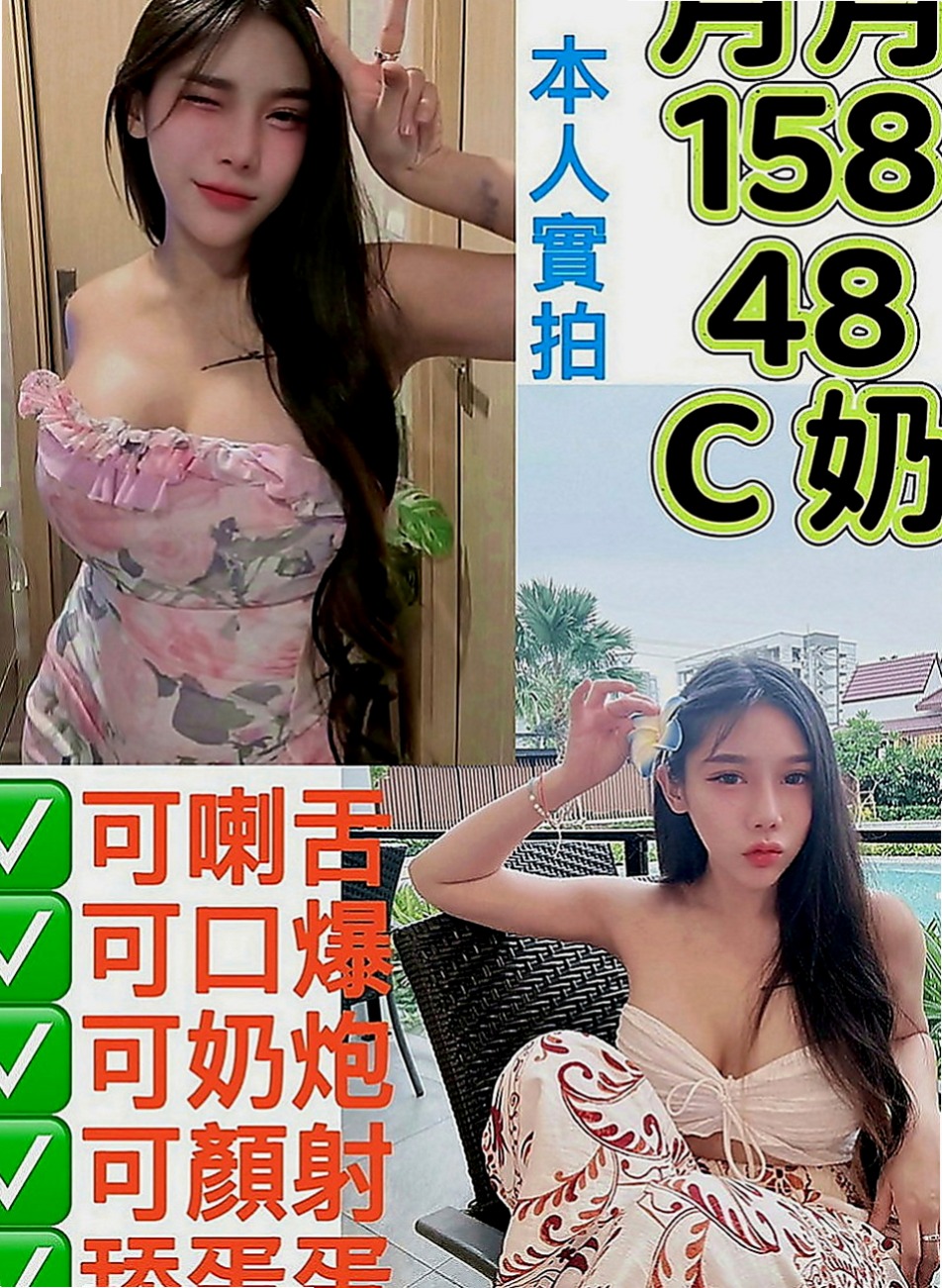 五股好茶：萱萱 |微電影演員|166cm|53kg|D罩杯|23歲|E奶口爆極騷女郎深度求插 服務：LG 陪泡澡 摸奶