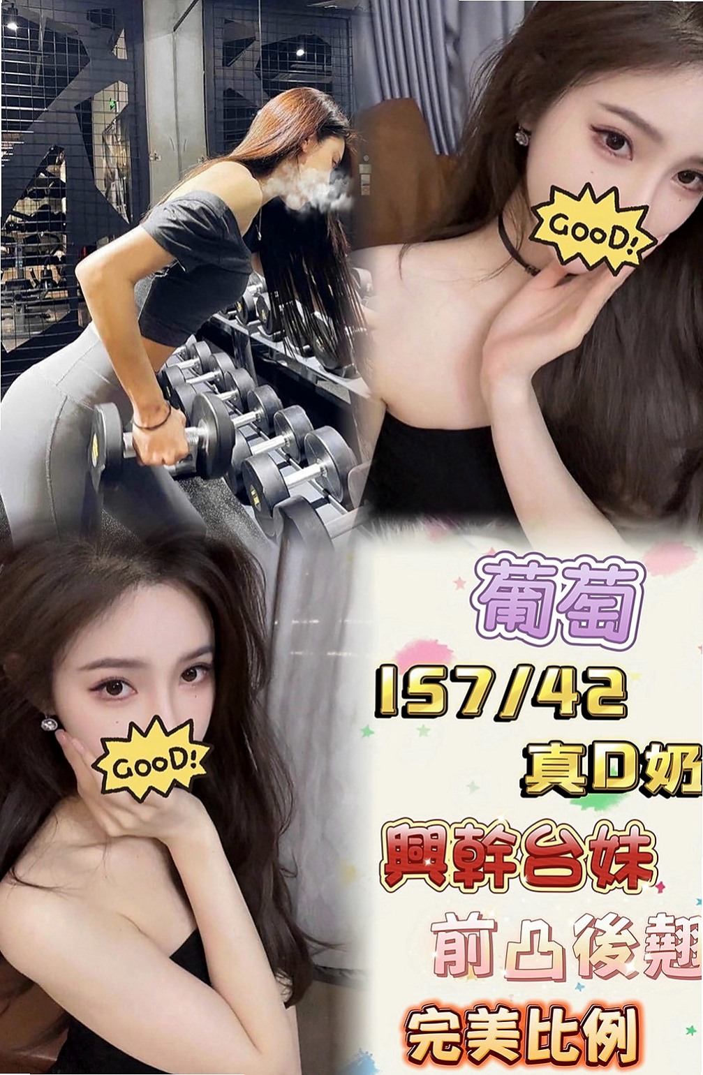 田寮按摩：佩玲 |單身女老師|170cm|43kg|C罩杯|24歲|臉蛋不錯看 很溫柔好相處 有女友fu ， 是用穿著絲襪的腳摩擦你的DD還會穿丁字褲