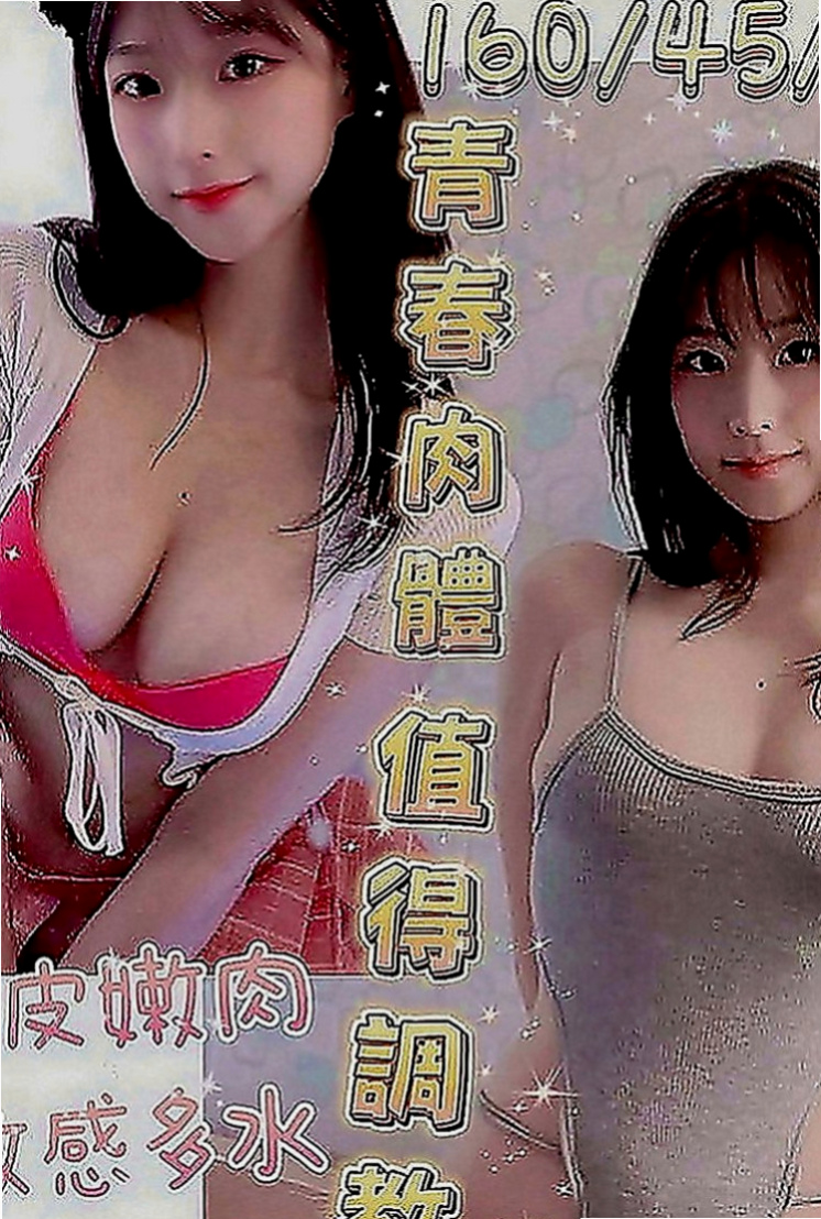 龍潭按摩外送：瑜儀 |氣質小模|165cm|44kg|D罩杯|18歲|一看就很少做 非常飢渴慾望超強 淫水多多 美鮑淫水多~ #會潮吹喔 手法跟口技很高明