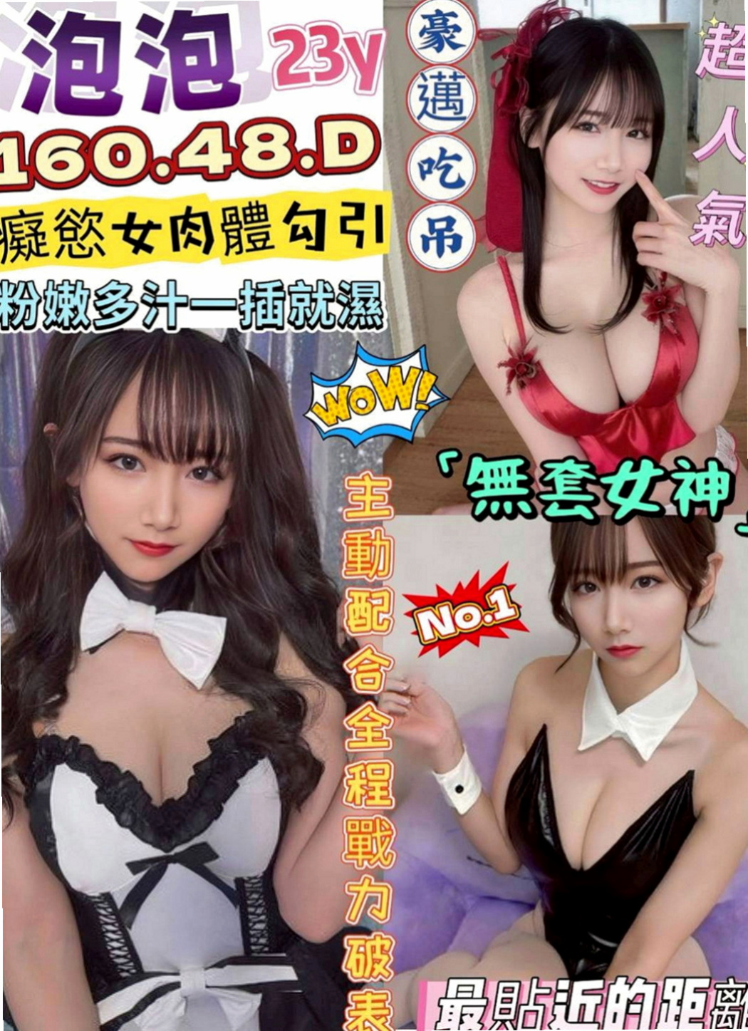 台北定點茶|外送茶：梓妍 |大三學姐|164cm|48kg|D罩杯|19歲|身材好大奶可以玩奶泡 口交讓你沉溺在高潮裡
