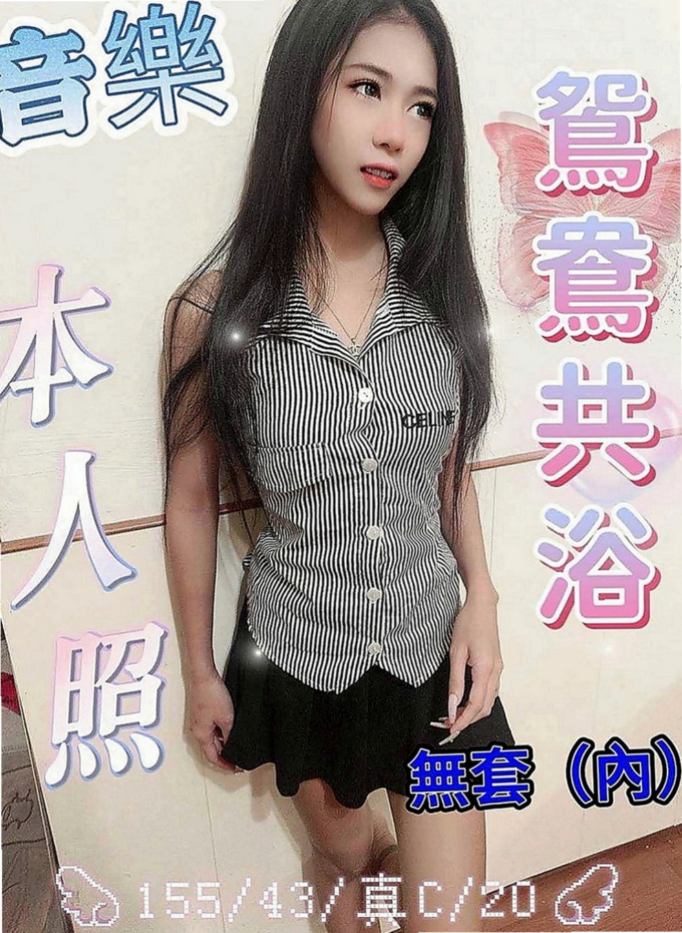 桃園外送茶|全套服務：咩咩 |女秘密|164cm|46kg|C罩杯|19歲|陰蒂很敏感 喜歡被清水溝 69  妹妹個性溫和好相處 只要你開口