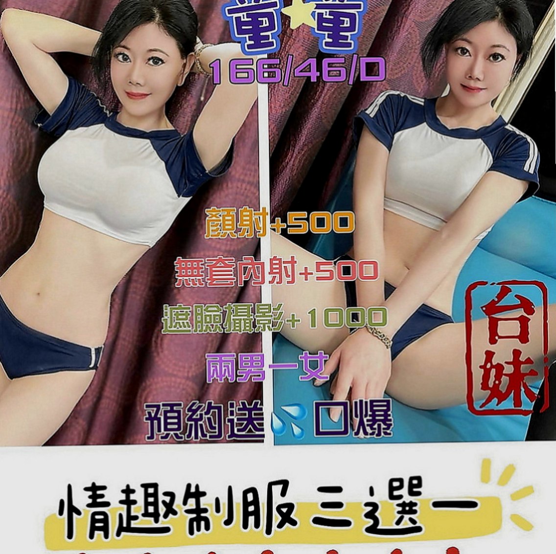 大安全套：語黛 |混血兒學妹|166cm|47kg|E罩杯|22歲|一個練習芭蕾舞的清純妹子