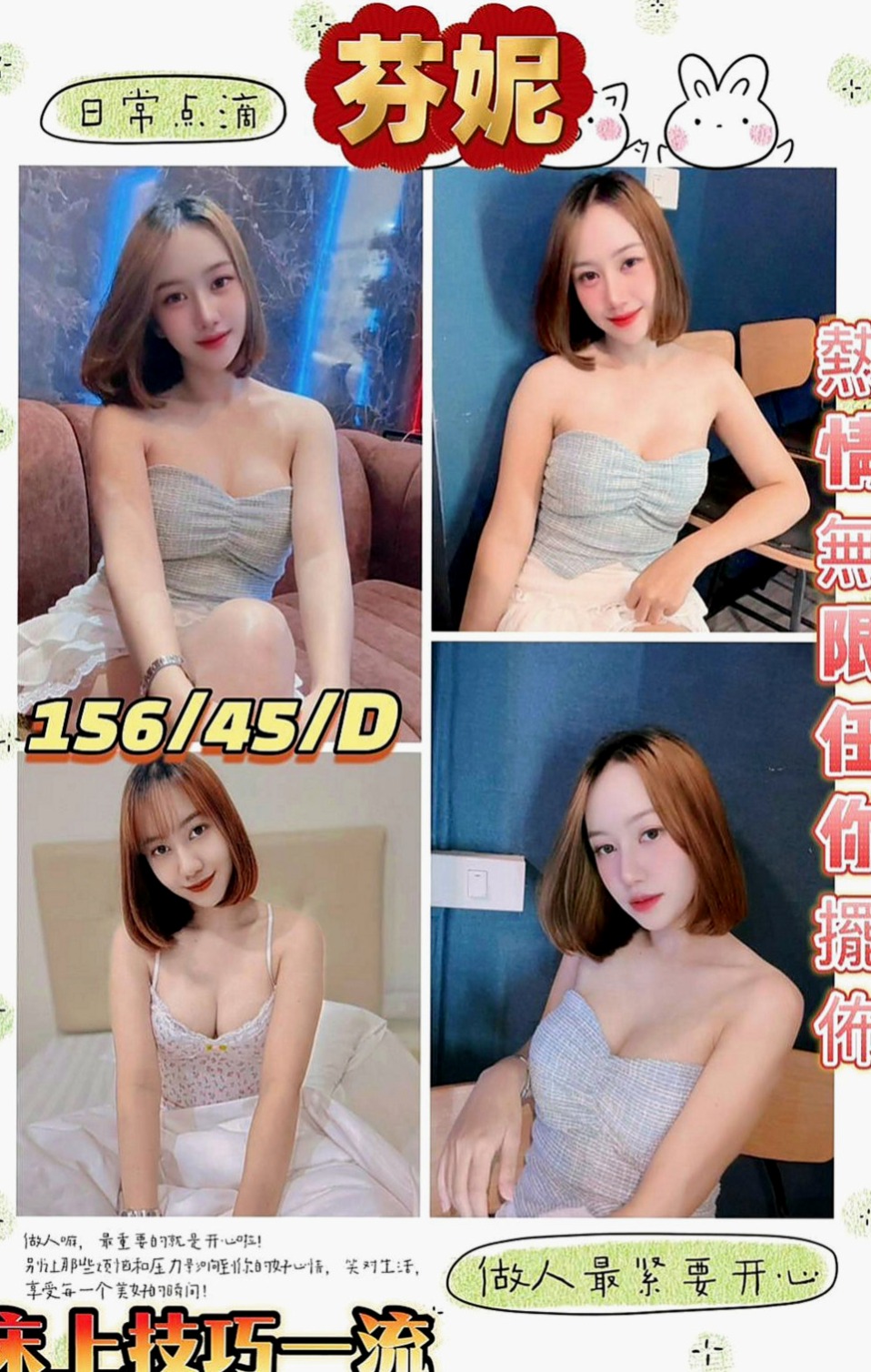新北外送茶|外賣茶：千夏 |網絡正妹|169cm|46kg|D罩杯|19歲|享受到了才會有價值 才會覺得花這筆錢值得  尺度大到讓你的精蟲活躍起來的數量滿到衝腦