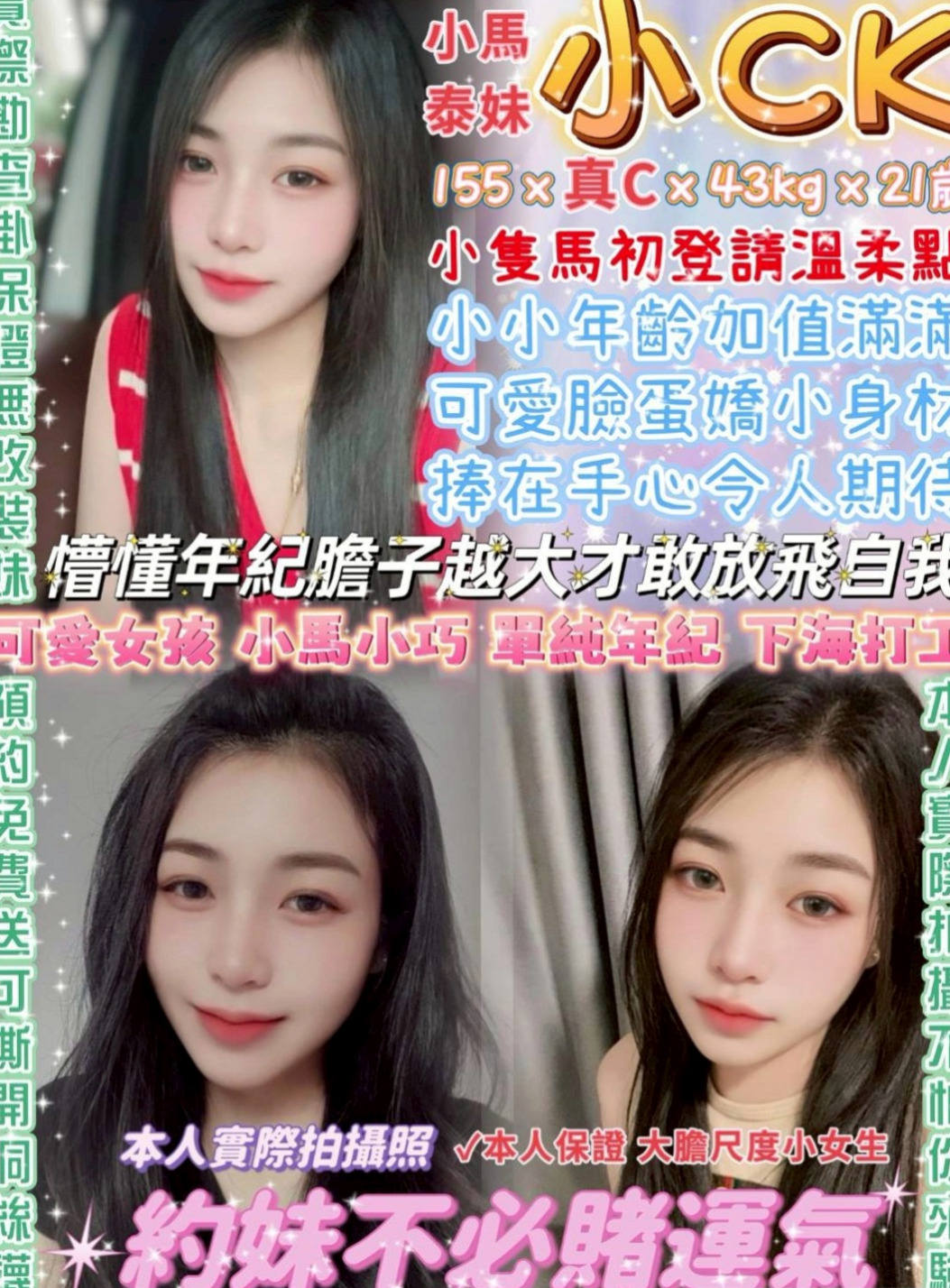 南港外送茶：亞美子 |婚紗店店員|164cm|44kg|D罩杯|19歲|韻味十足喜歡這種貨的大大們在哪裡今天可接三個客人 她慾望超強 床上功夫很厲害哦無套