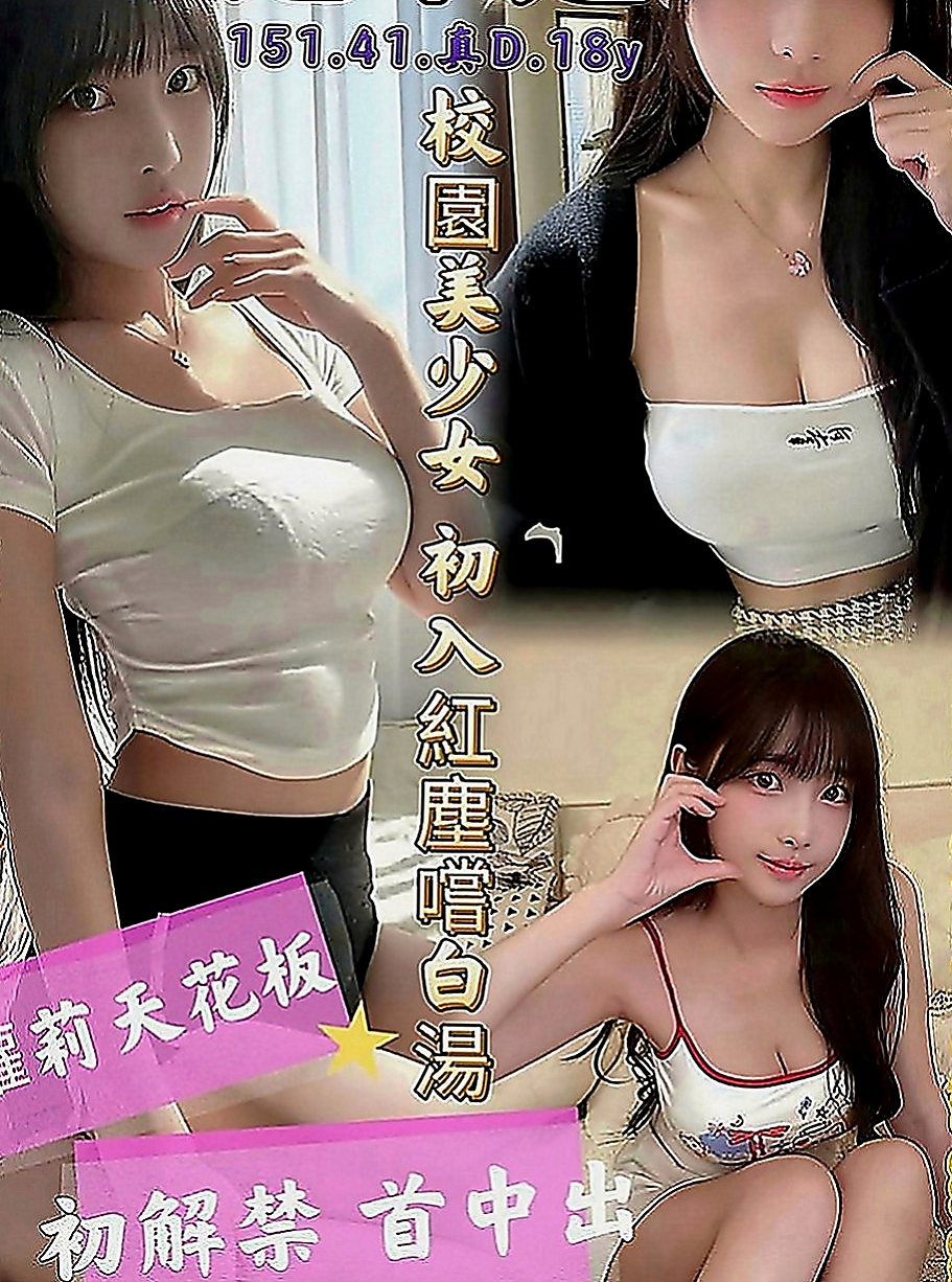 大肚找茶：如芸 |極品美嬌娘|165cm|44kg|D罩杯|18歲|#妹妹想要無套射口爆精液 妹妹沒有兼職過 欲望很大