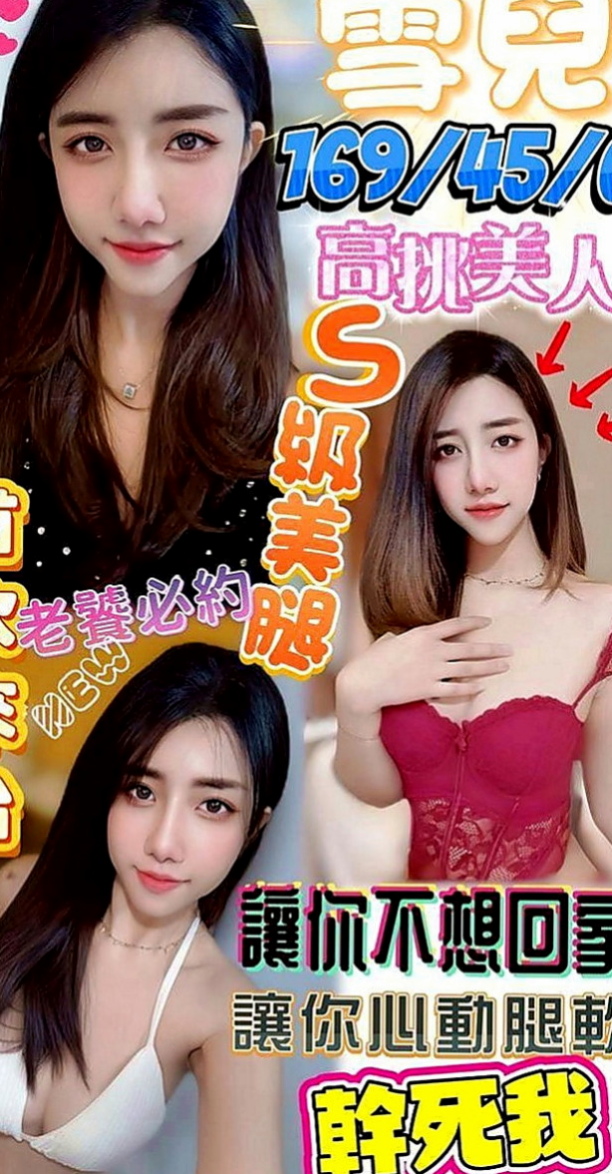 仁德叫小姐：菲比 |房仲介|170cm|46kg|D罩杯|18歲|不在出偷腥 喜歡大長粗的肉棒    妹妹身穿V子領的衣裳特別多