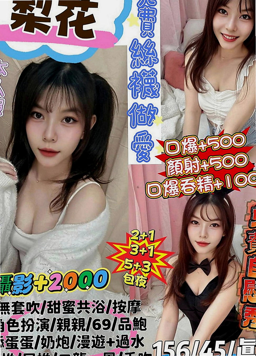 屏東定點茶|叫小姐：曉慧 |瑜伽老師助理|166cm|49kg|E罩杯|21歲|後仰側趴 配合度超級高很有歐美氣息的小野貓 PS：還可角色扮演噢~