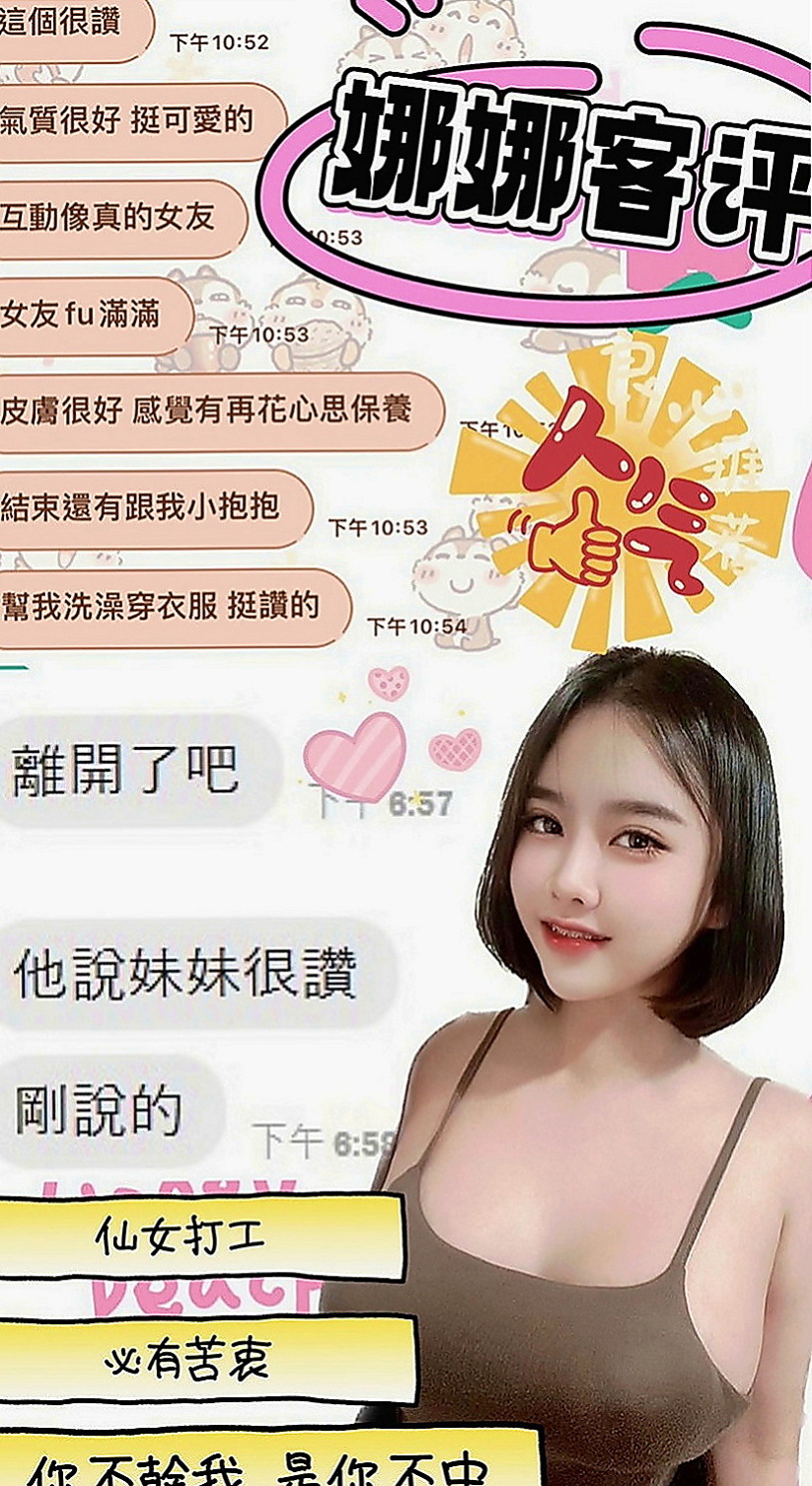 中壢外送：冬冬 |情趣衣模特|166cm|54kg|C罩杯|18歲|爆乳OL 性感主動型 敢玩 口技好  眼睛隨便放個電就讓你為她神魂顛倒